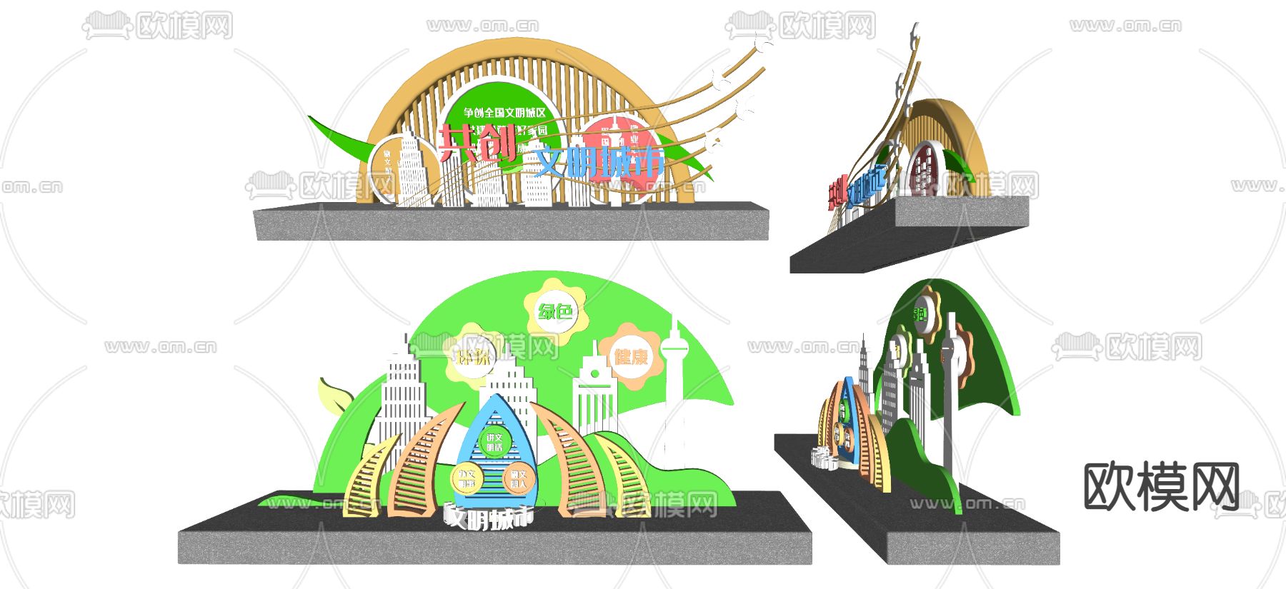 文明城市雕塑 城市小品su模型