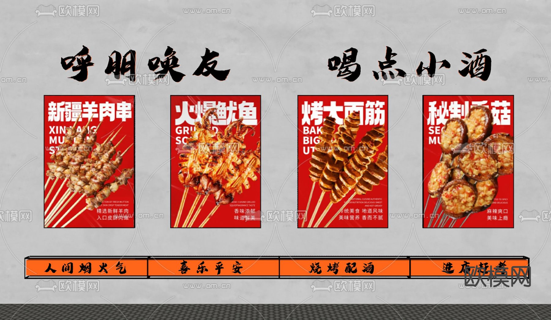 装饰灯箱 广告灯箱su模型下载（渲染图1）