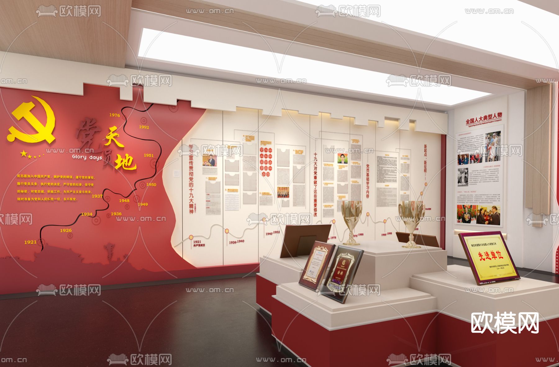 党建展厅 荣誉室su模型下载（渲染图3）
