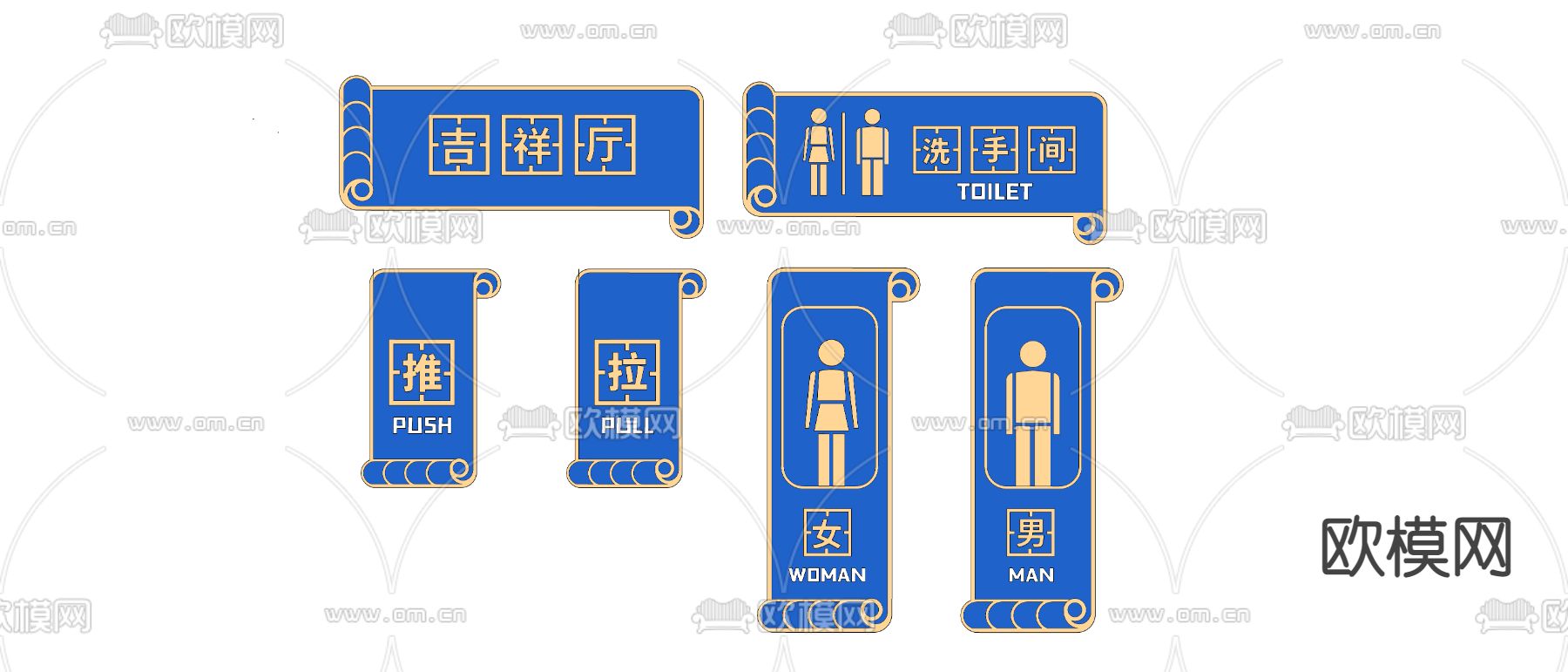 现代指示牌门牌su模型