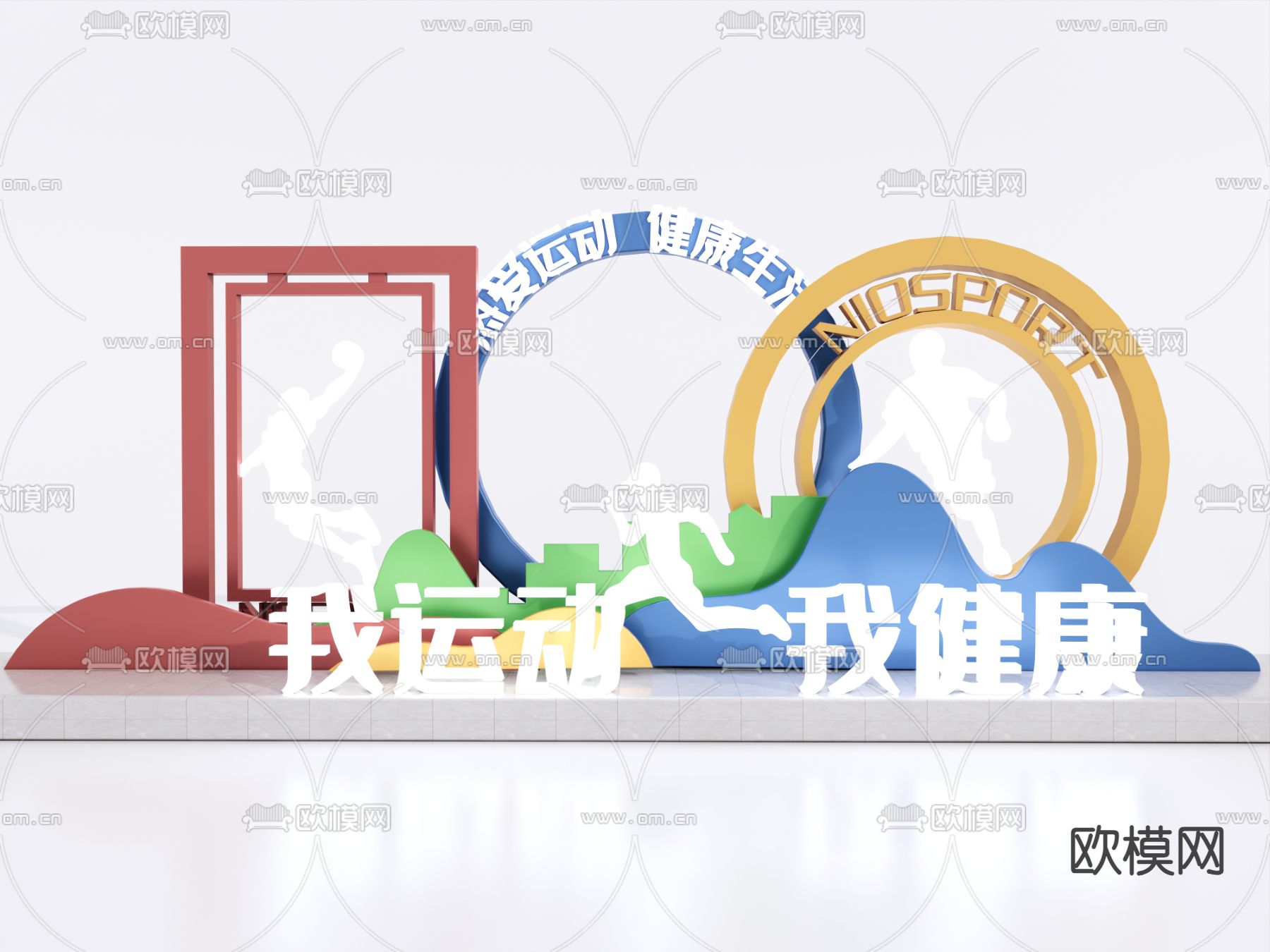 运动健身雕塑 景观小品su模型
