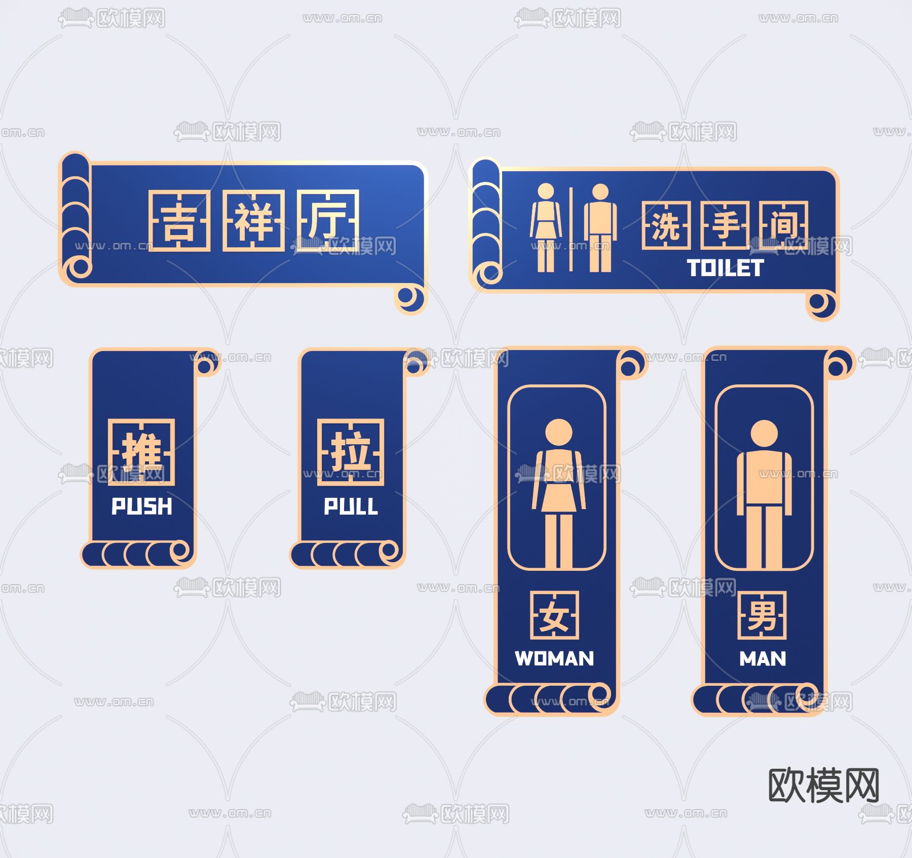 现代指示牌门牌su模型