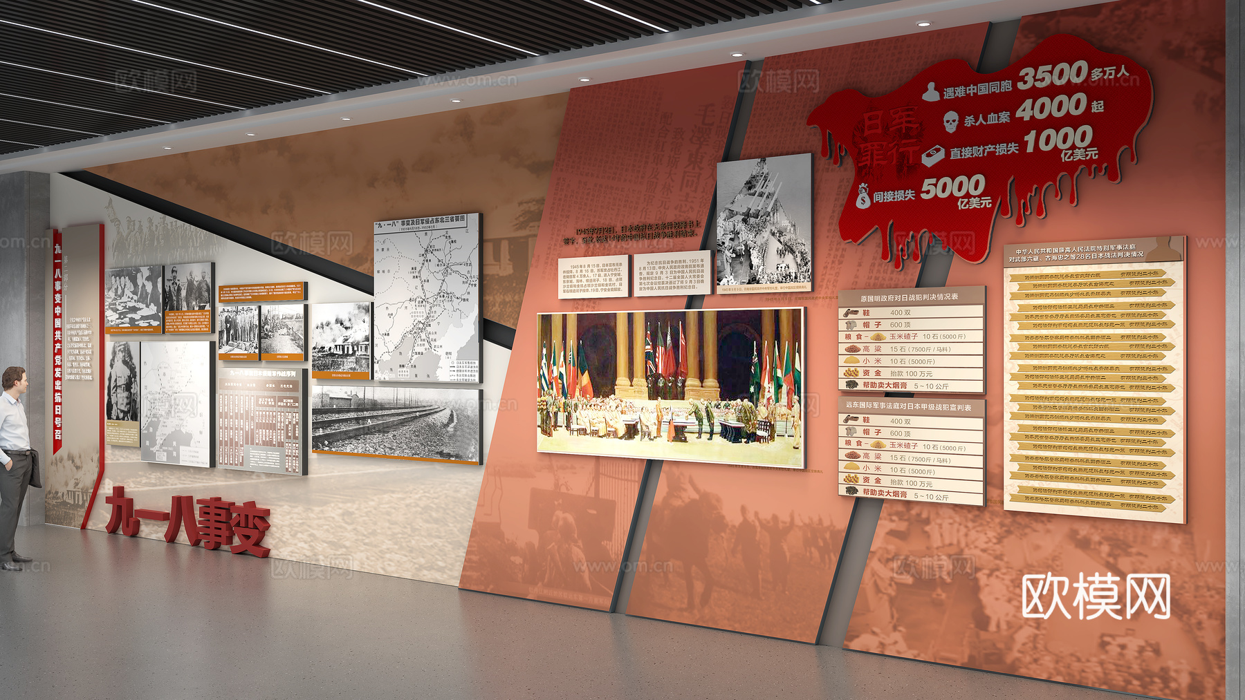 党建展厅 荣誉室 党建文化墙su模型下载（渲染图3）