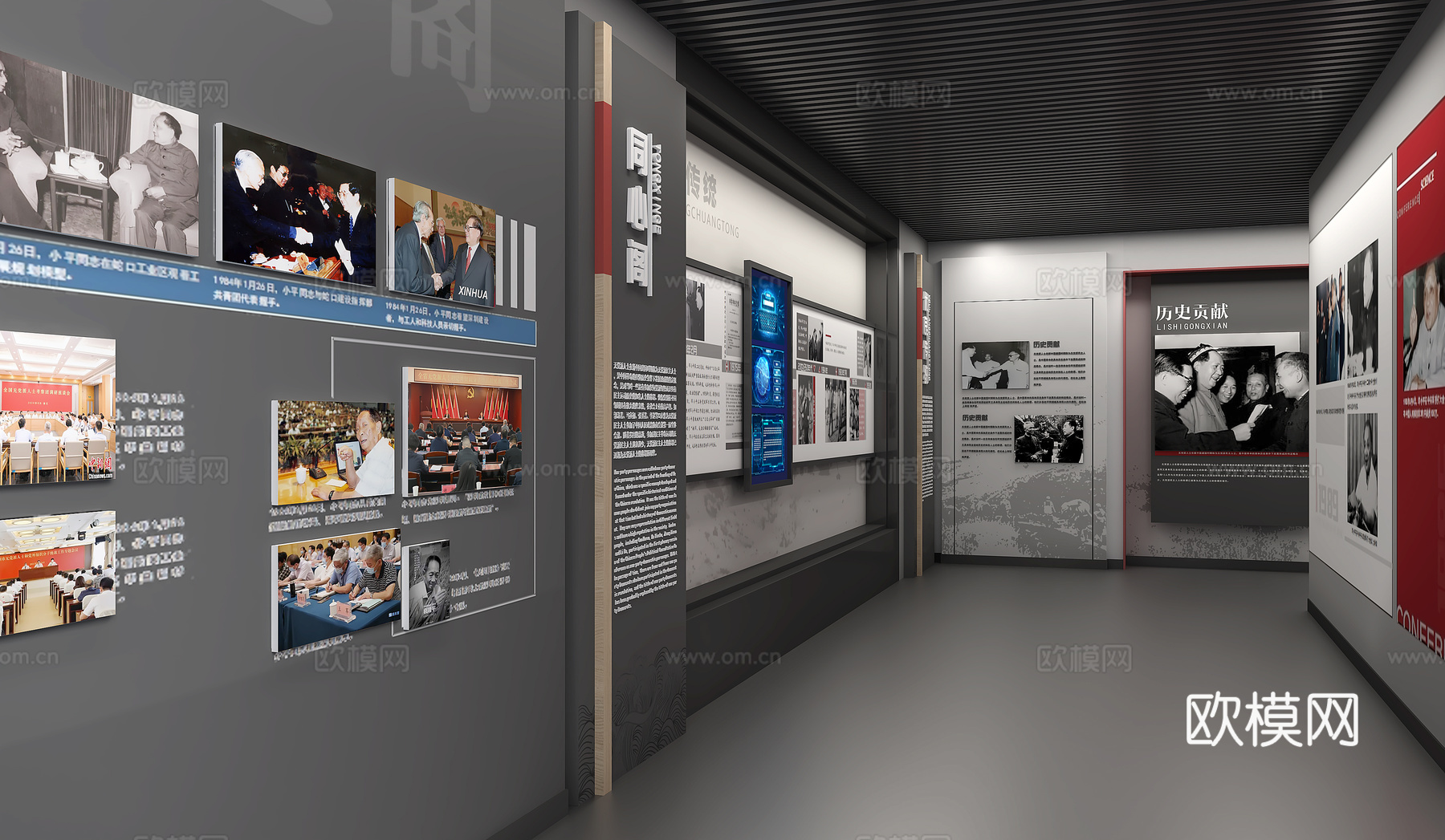 党建展厅名人馆荣誉室su模型下载（渲染图4）