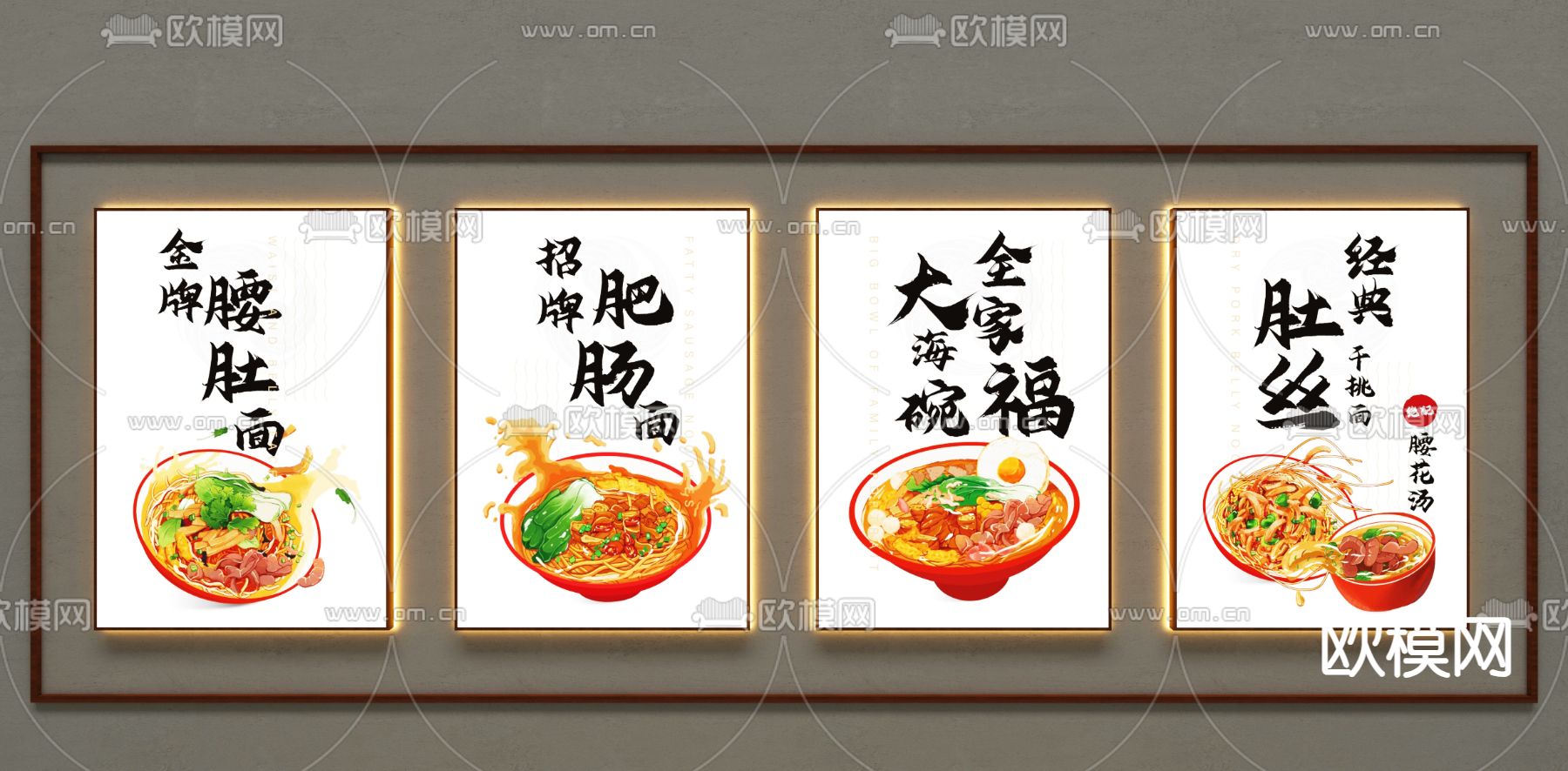 墙面灯箱 卡布灯箱 广告灯箱su模型下载（渲染图2）