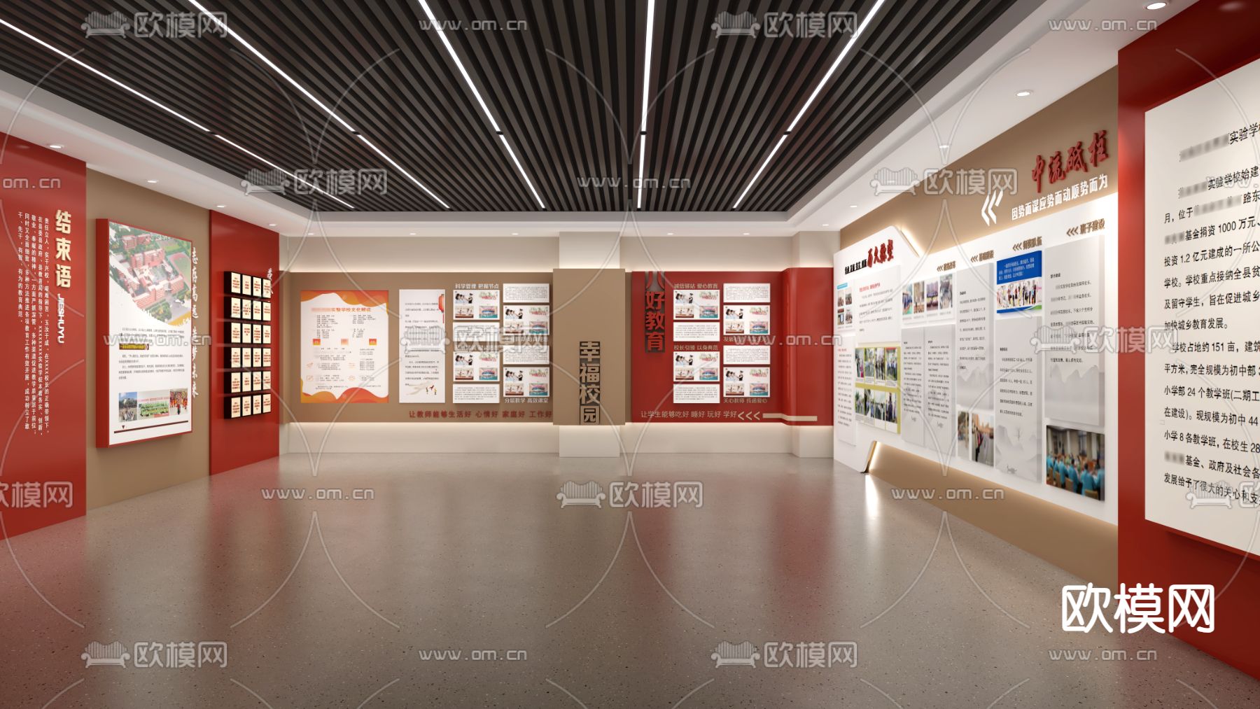 校史馆展厅 党建文化墙 博物馆su模型下载（渲染图2）