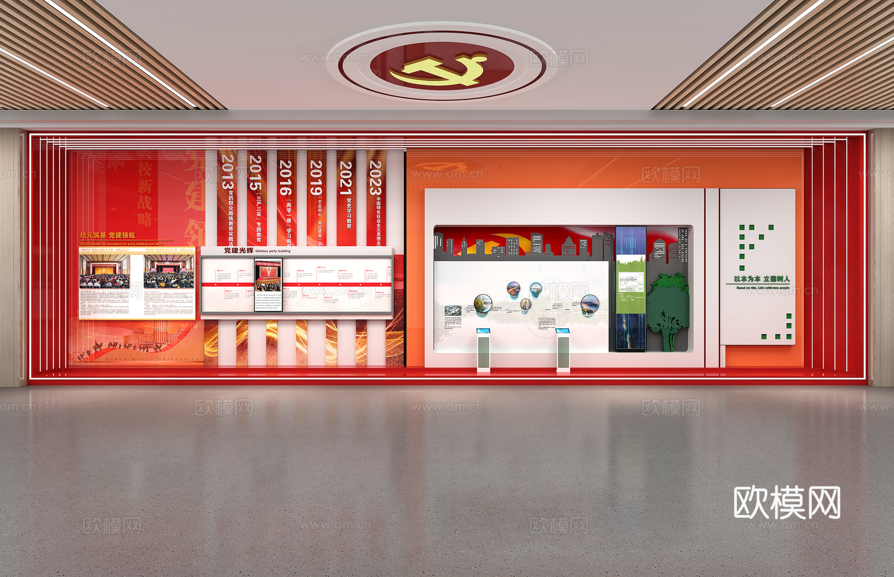 党建展厅 党建文化墙 荣誉室su模型下载（渲染图2）