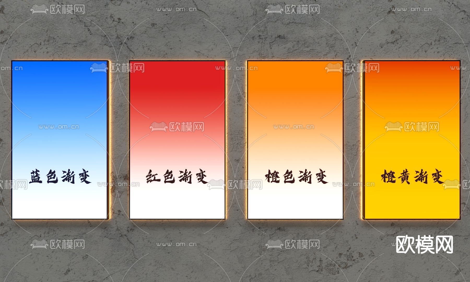 广告灯箱 橙色 蓝色 红色渐变灯箱su模型下载（渲染图1）