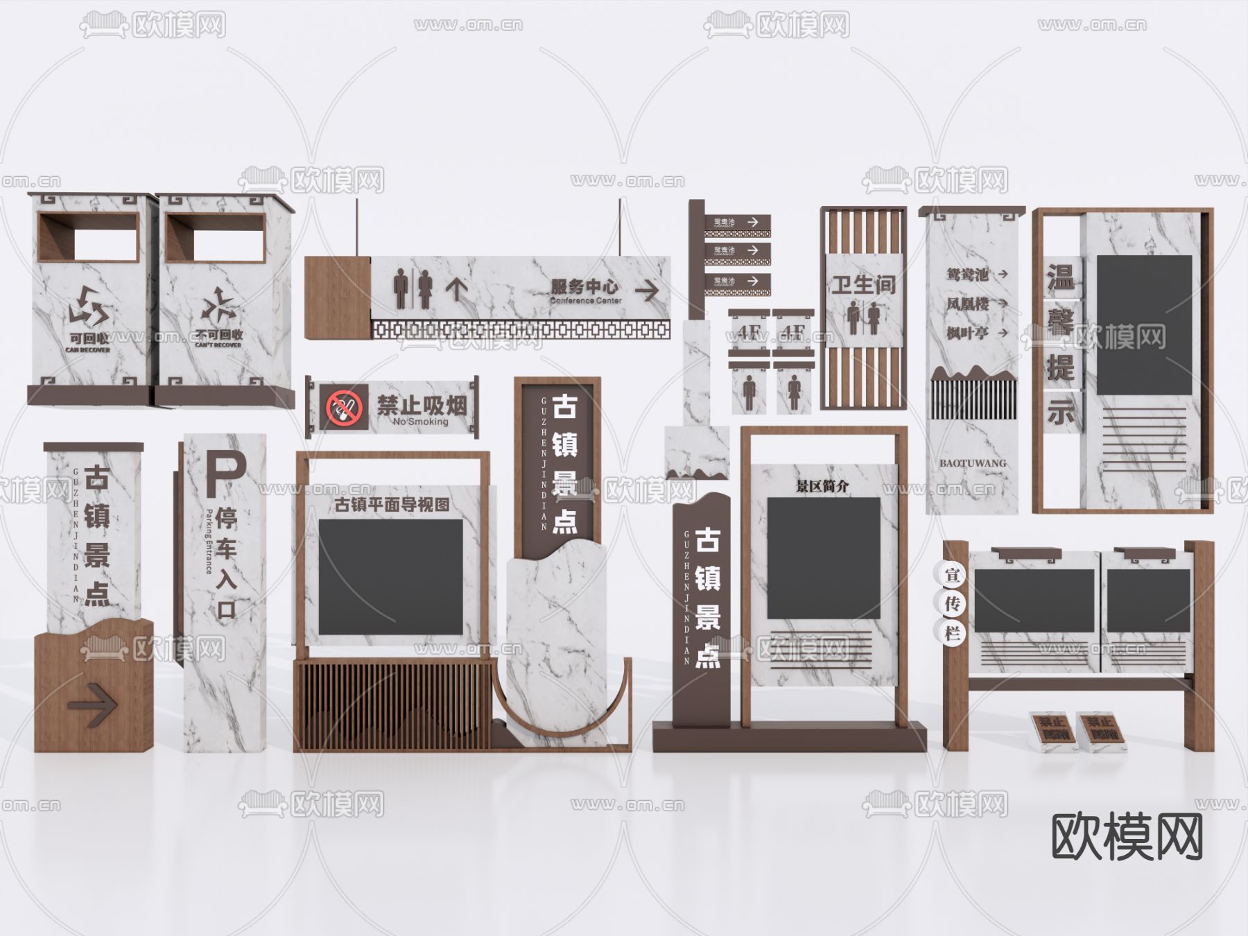 中式景区导视牌 乡村指示牌 指路牌su模型下载（渲染图2）
