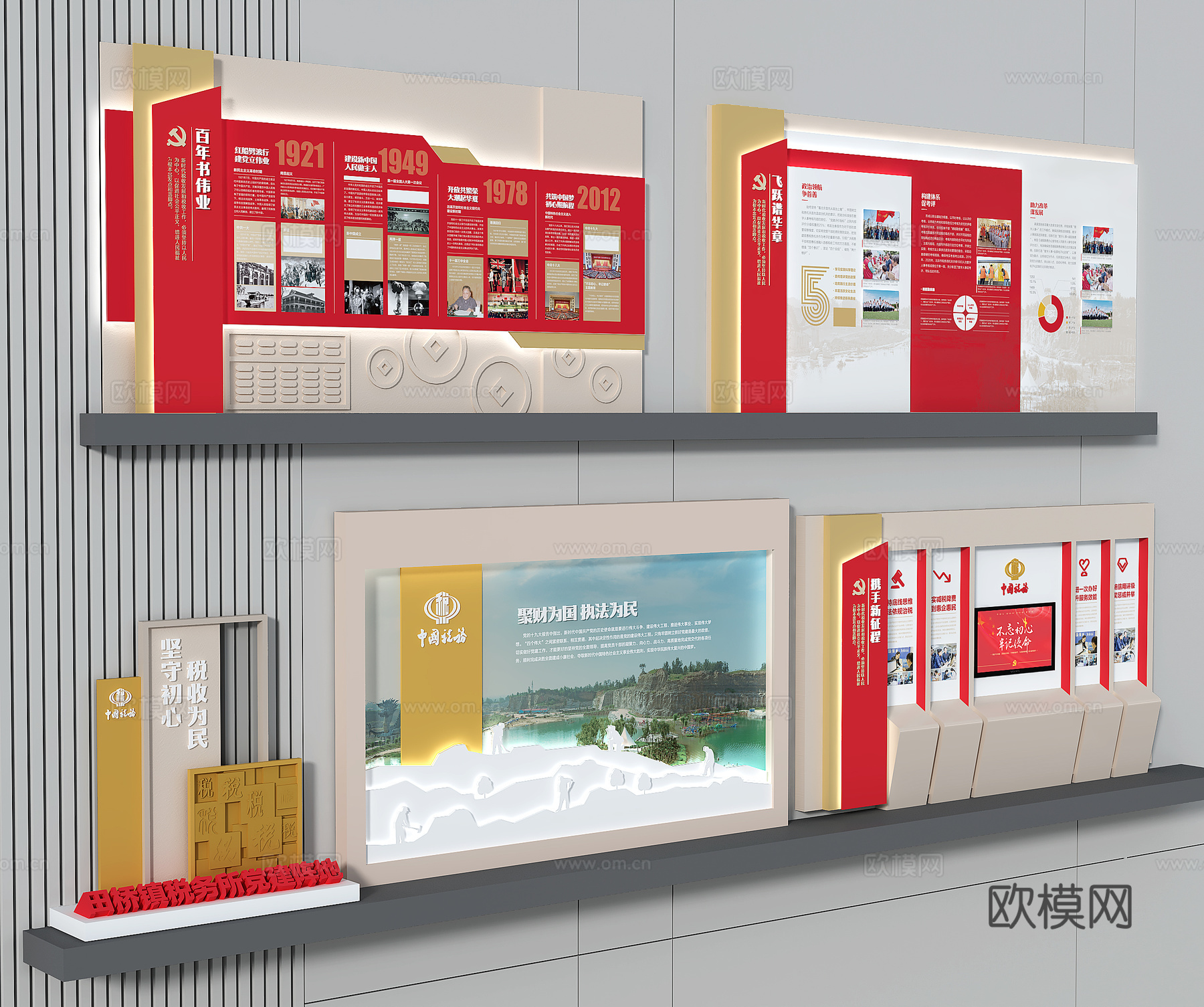 党建展厅荣誉室 党建文化墙su模型下载（渲染图2）