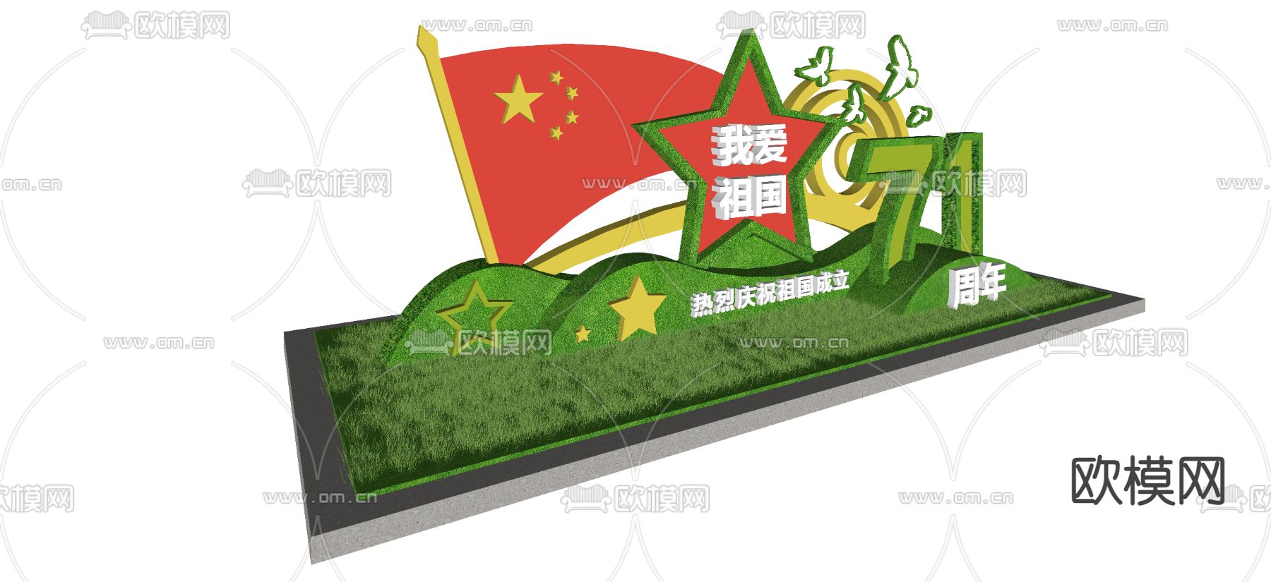 草艺雕塑 绿植雕塑小品su模型