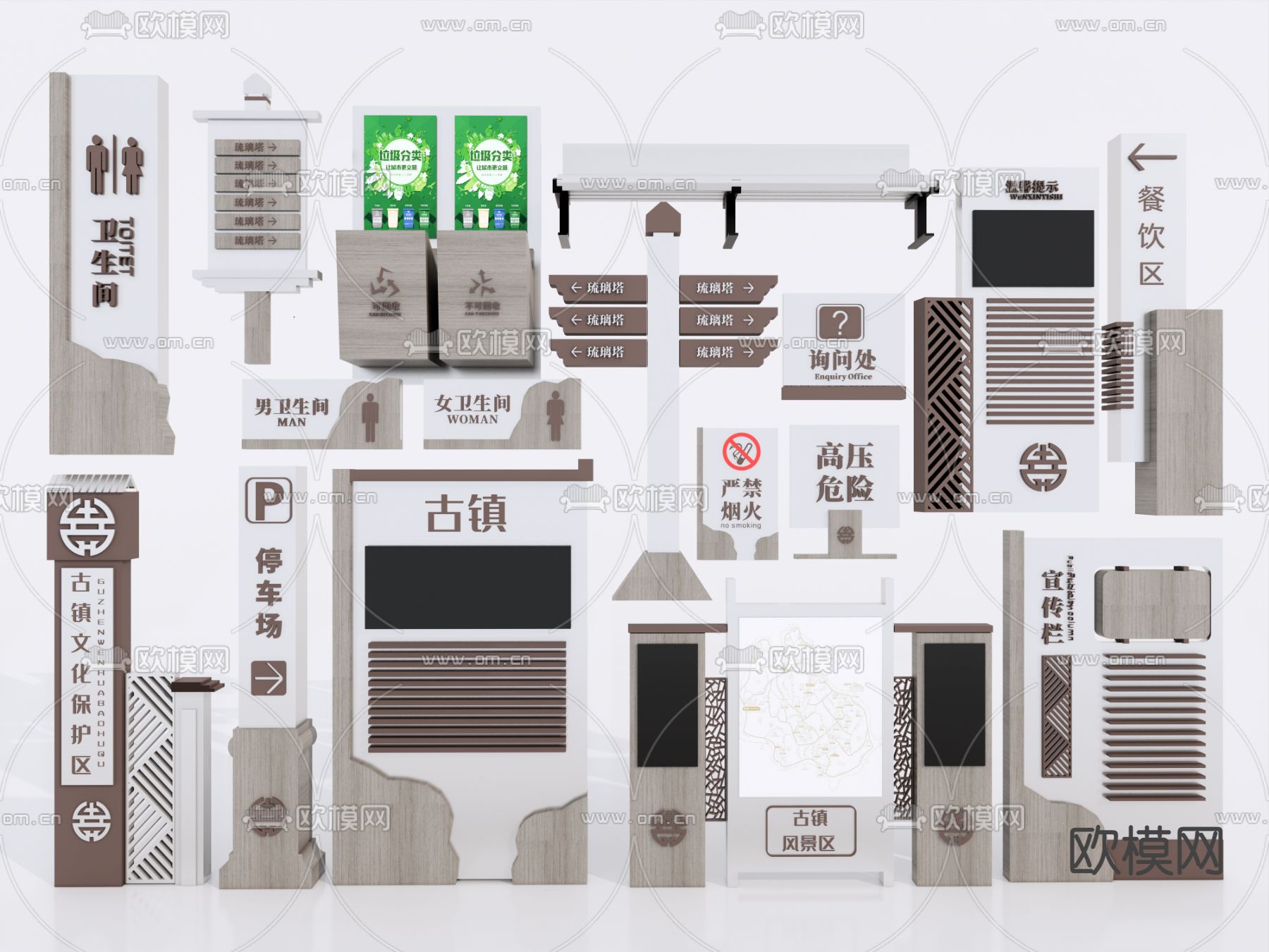 新中式景区导视牌 乡村指示牌 门牌 指路su模型