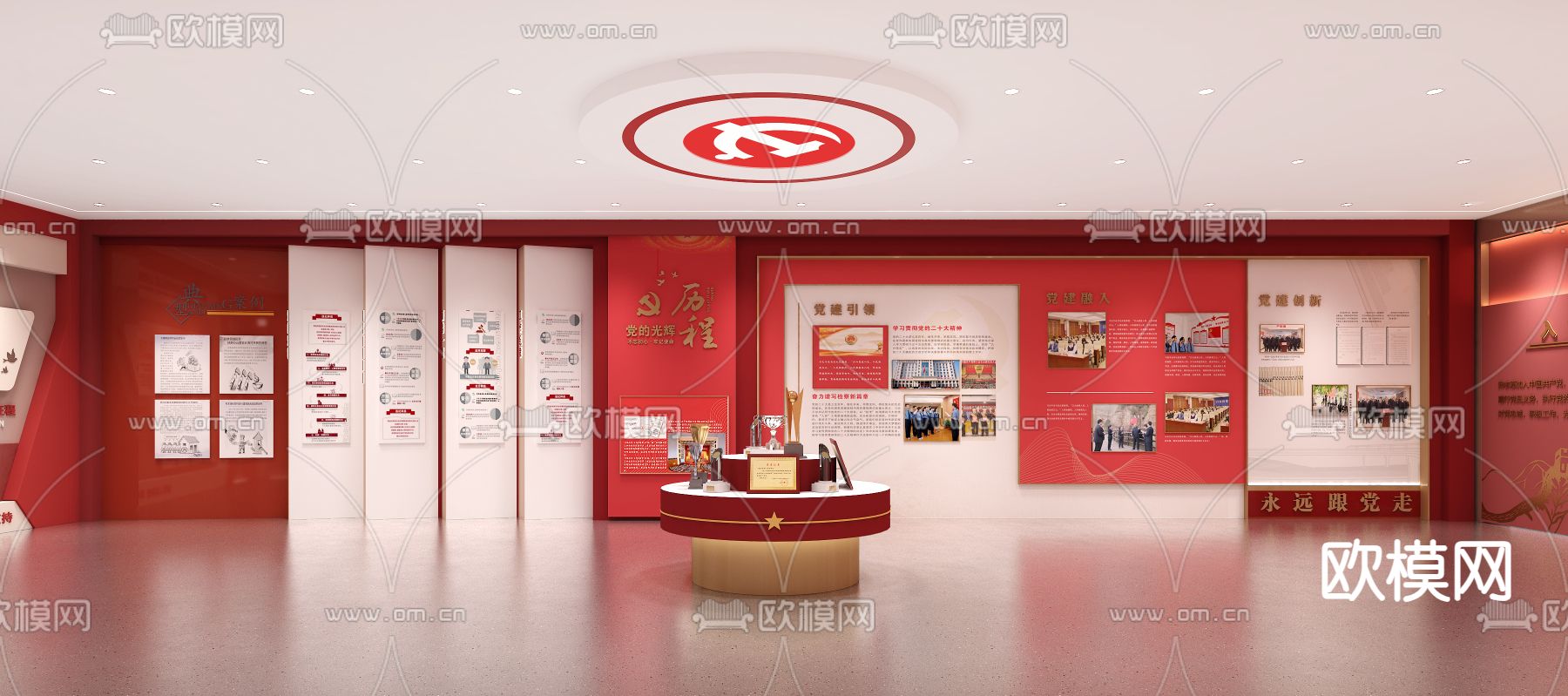 党建展厅 荣誉室文化墙su模型下载（渲染图2）