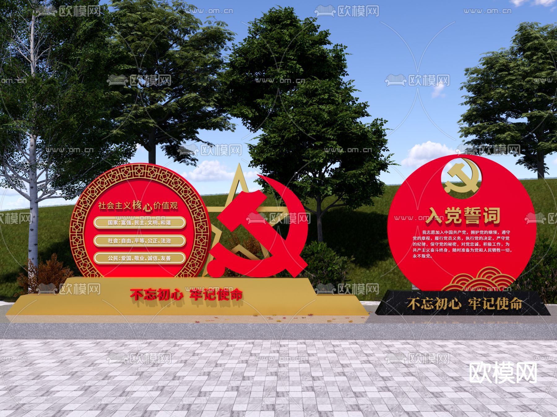 党建景观 雕塑小品 红色文化雕塑su模型