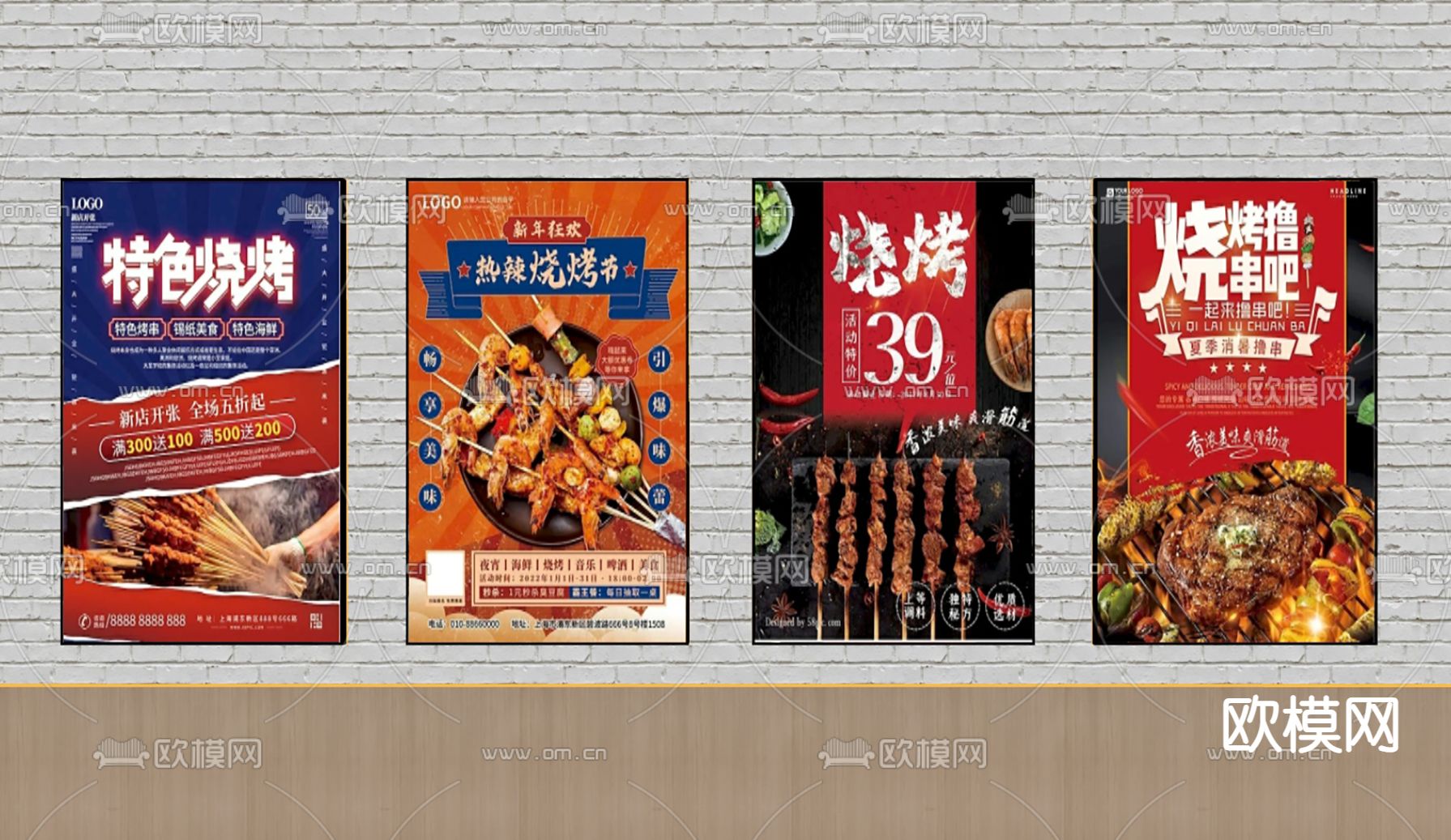 菜牌灯箱 烧烤店 装饰灯箱su模型下载（渲染图1）