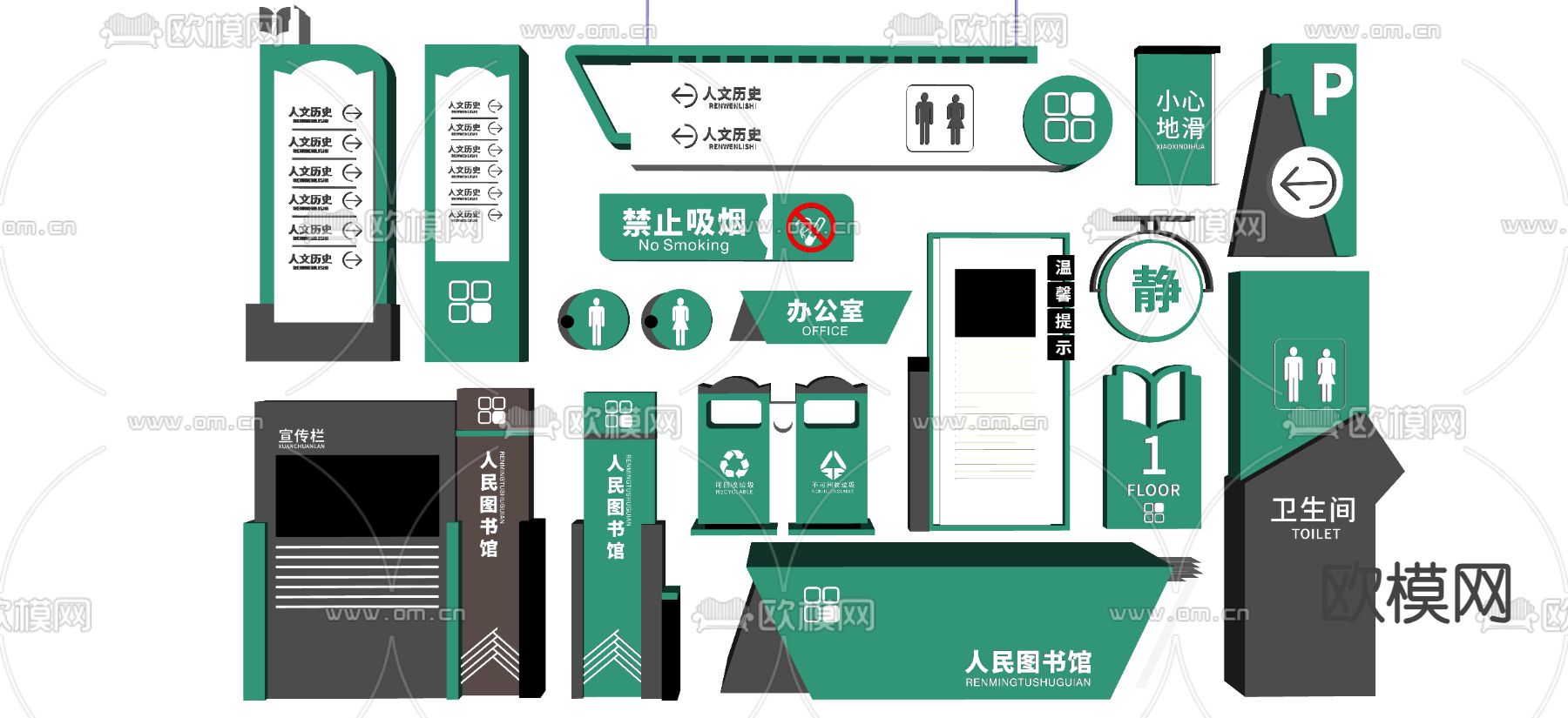 现代医院指示牌 导视牌 门牌 路标牌su模型