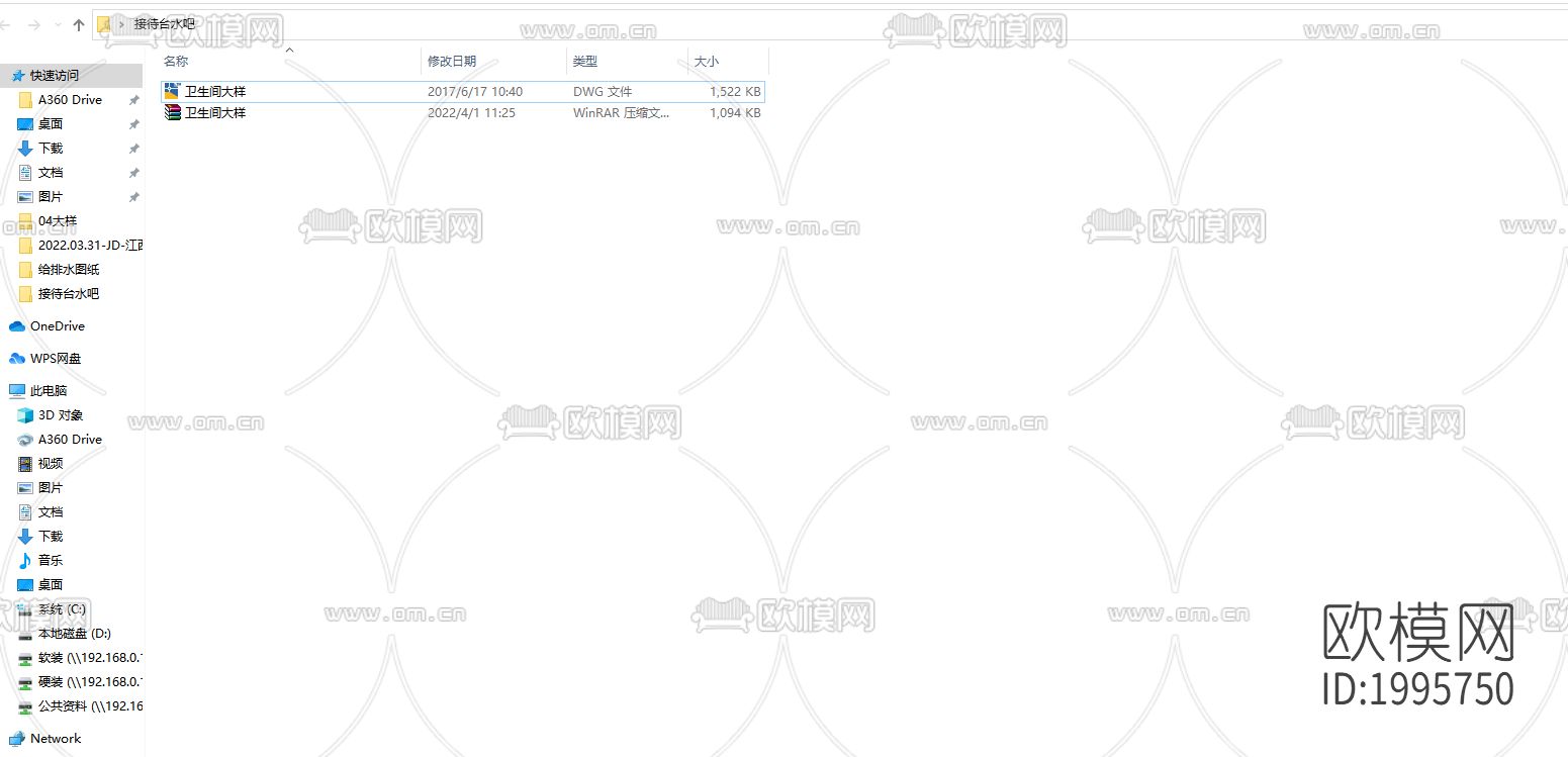 卫生间洗手台节点大样下载（渲染图4）