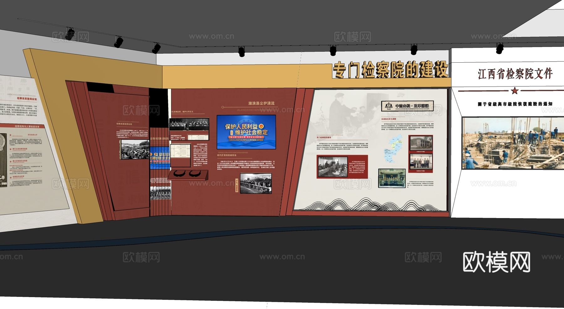 党建展厅荣誉室校史馆su模型下载（渲染图2）