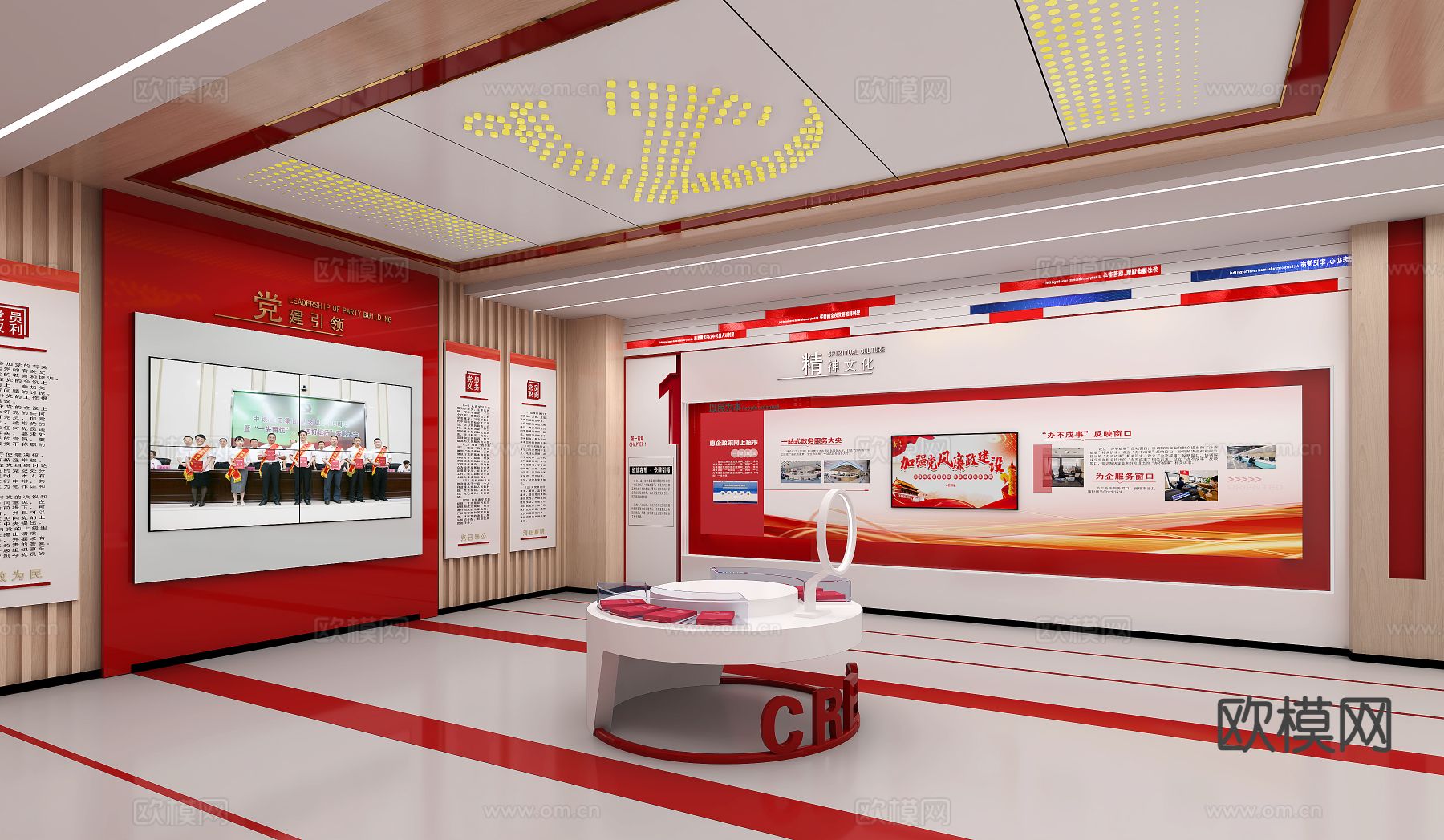 党建展厅 荣誉室 党建文化墙su模型下载（渲染图4）