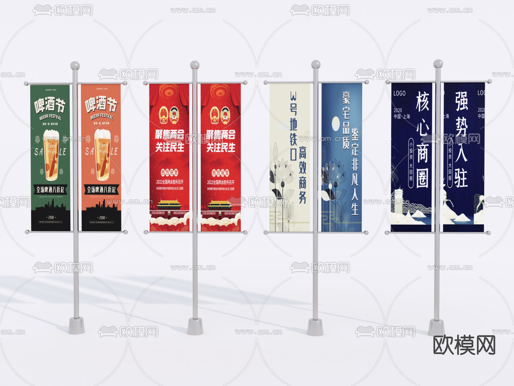 现代宣传牌广告旗su模型下载（渲染图1）