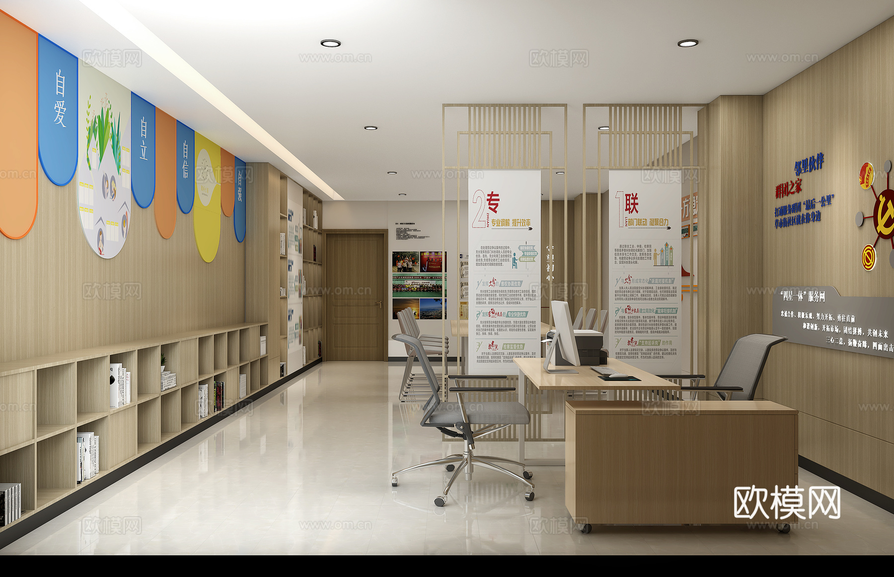 调解室心理咨询室su模型下载（渲染图3）