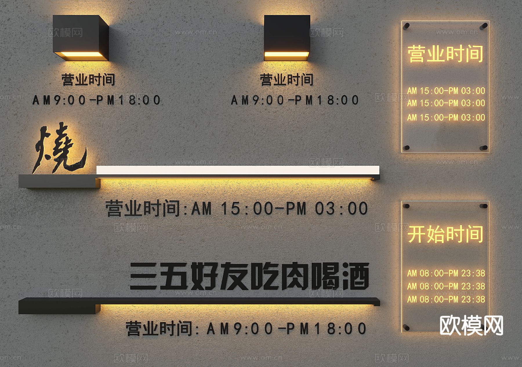 氛围灯 洗墙灯 墙灯户外灯 提示牌su模型下载（渲染图2）