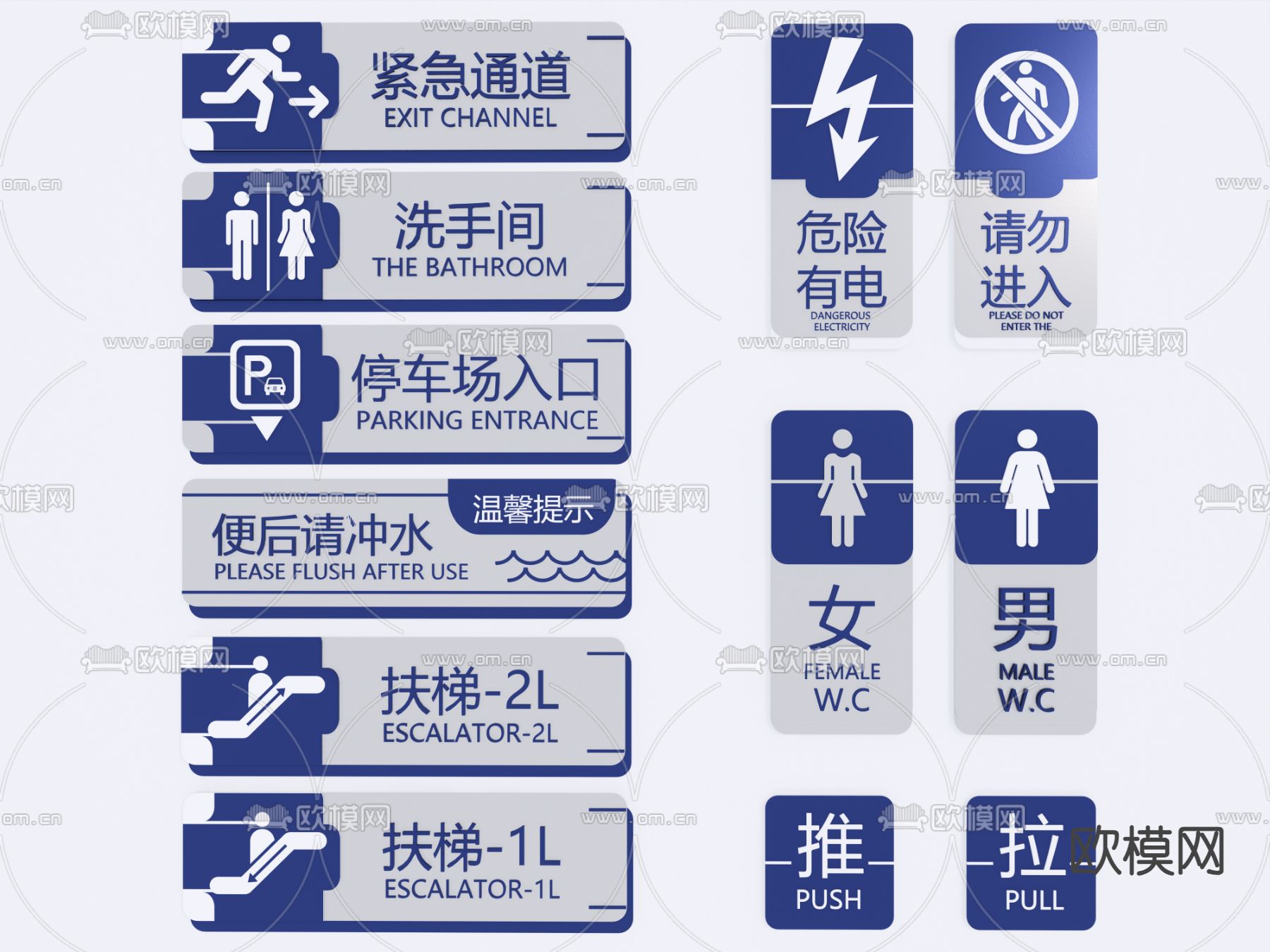 现代指示牌 导视牌 门牌 路标牌su模型