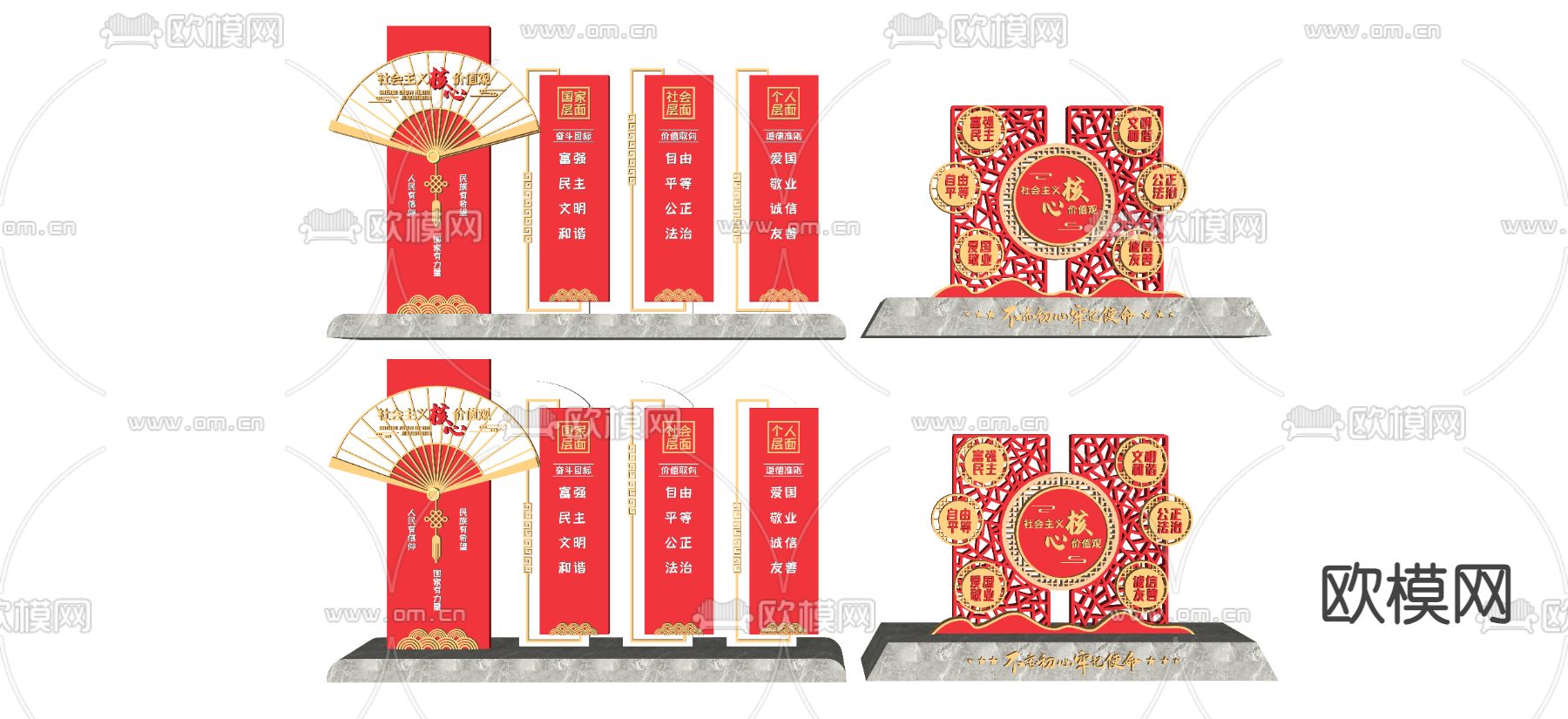 中式党建宣传雕塑su模型