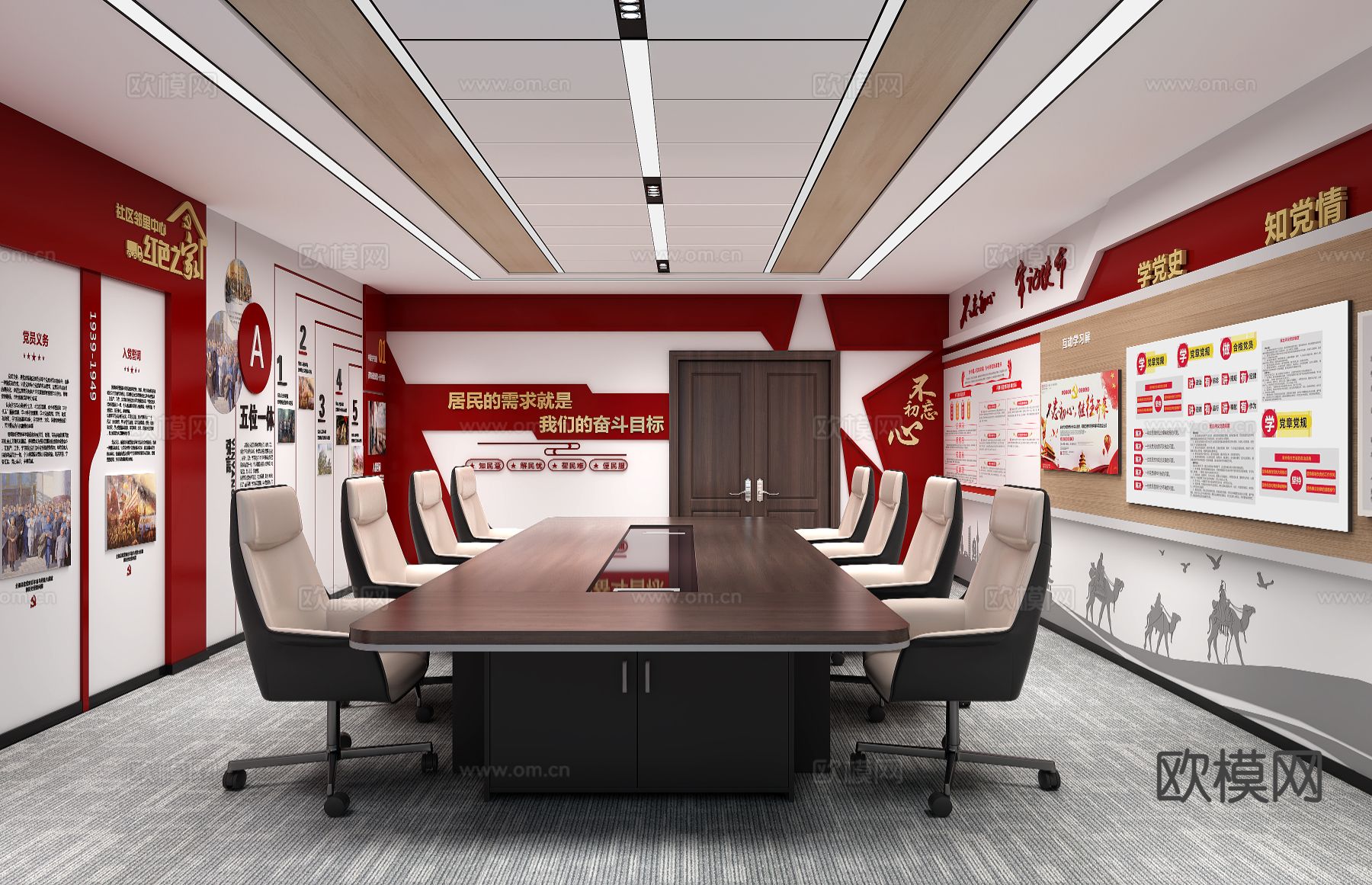 党建会议室 荣誉室su模型下载（渲染图2）