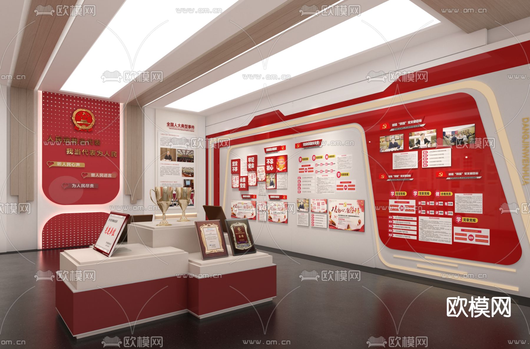 党建展厅 荣誉室su模型下载（渲染图2）