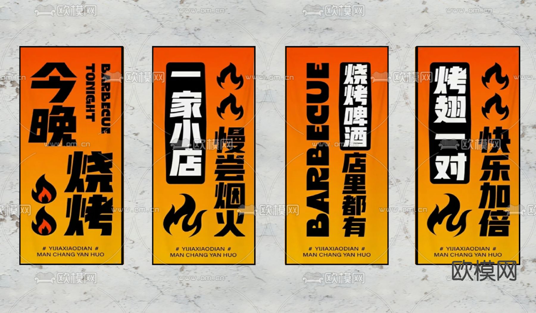 烧烤店灯箱 门头灯箱 广告灯箱 网红灯箱 菜牌灯箱su模型下载（渲染图2）