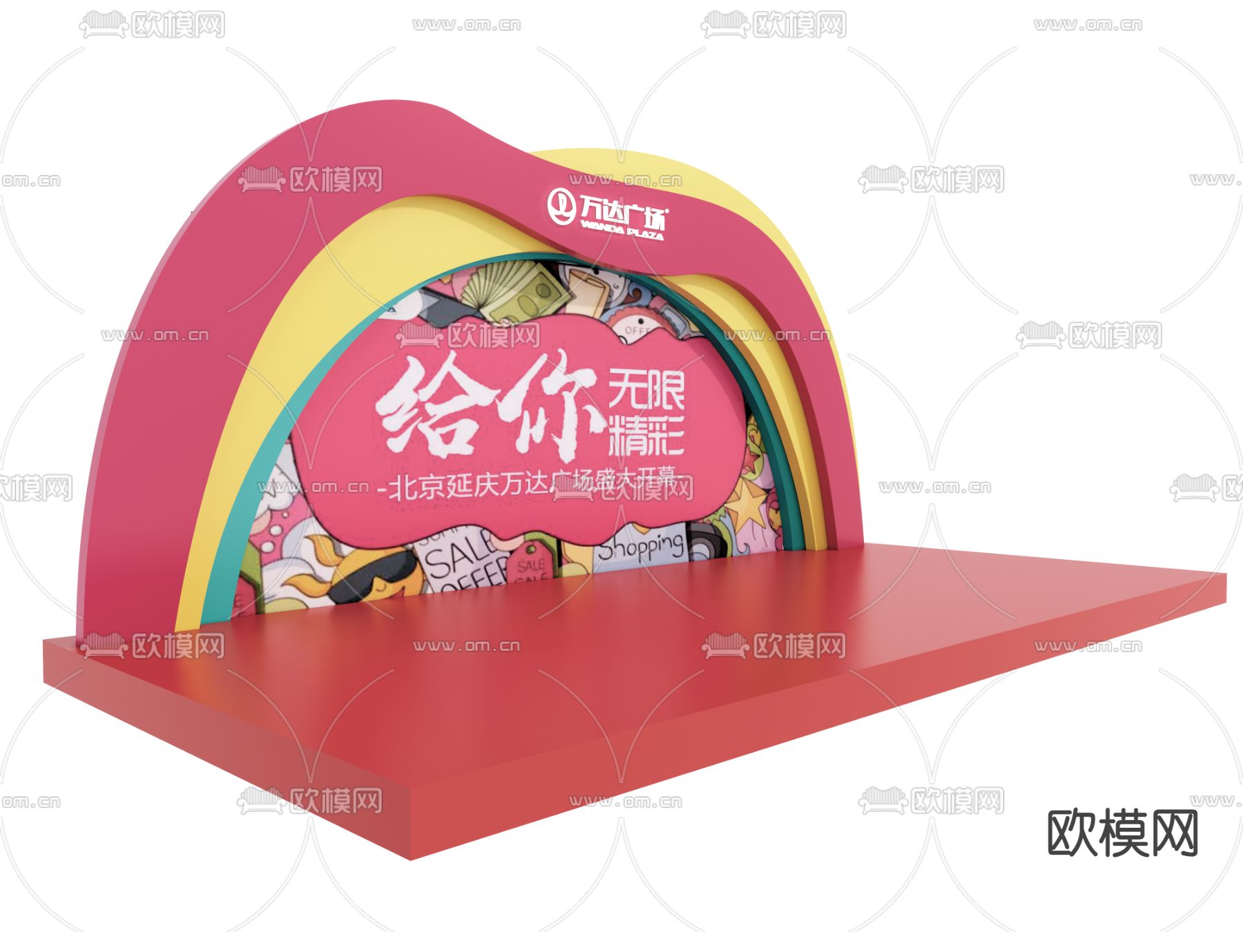 现代开业美陈 商场开业舞台su模型