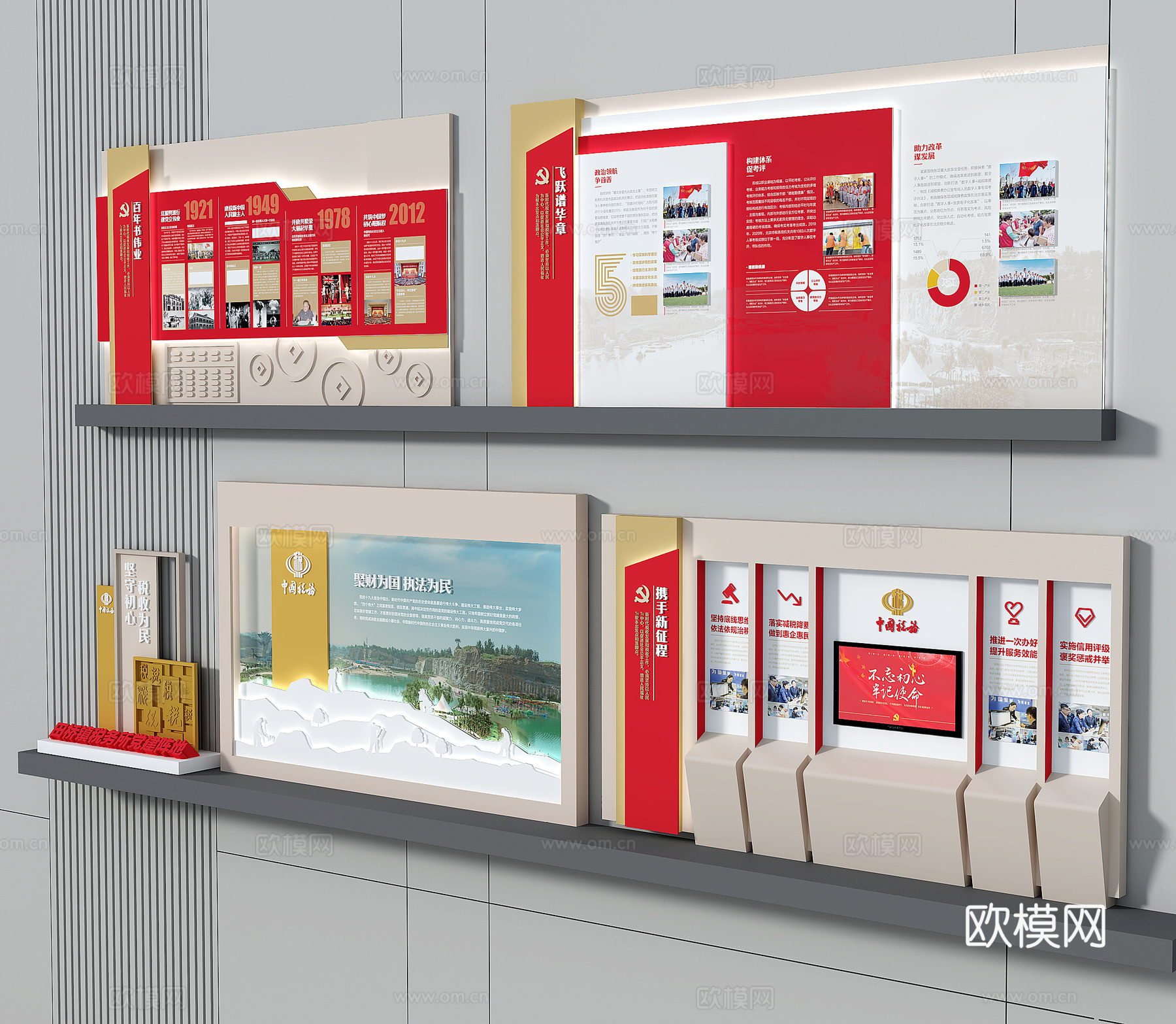 党建展厅荣誉室 党建文化墙su模型下载（渲染图3）