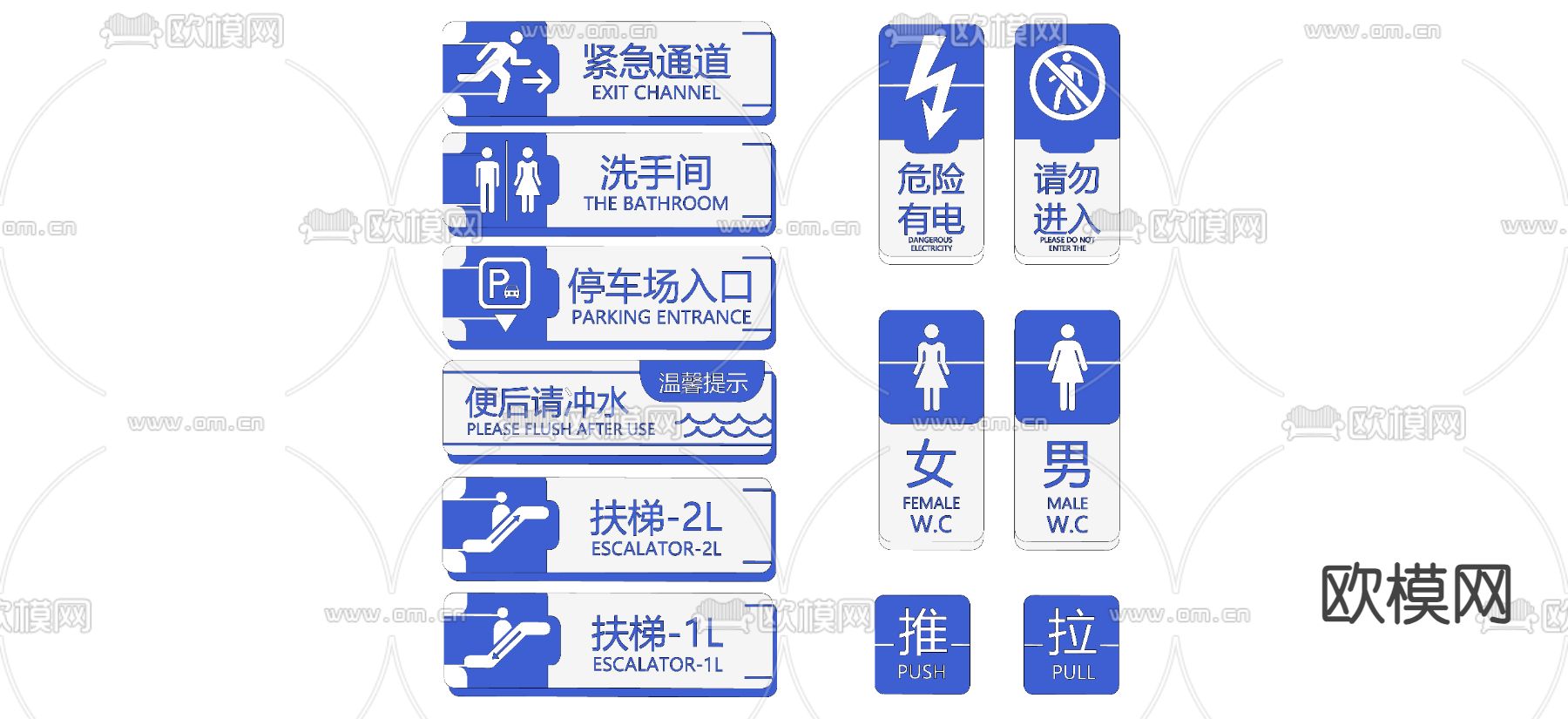 现代指示牌 导视牌 门牌 路标牌su模型