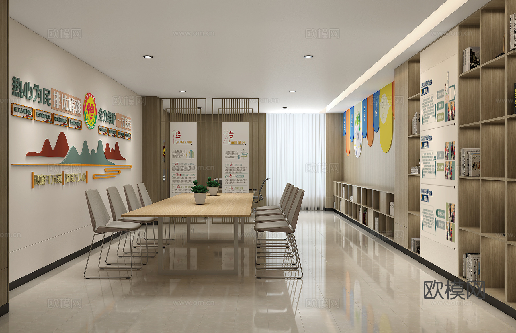 调解室心理咨询室su模型下载（渲染图1）