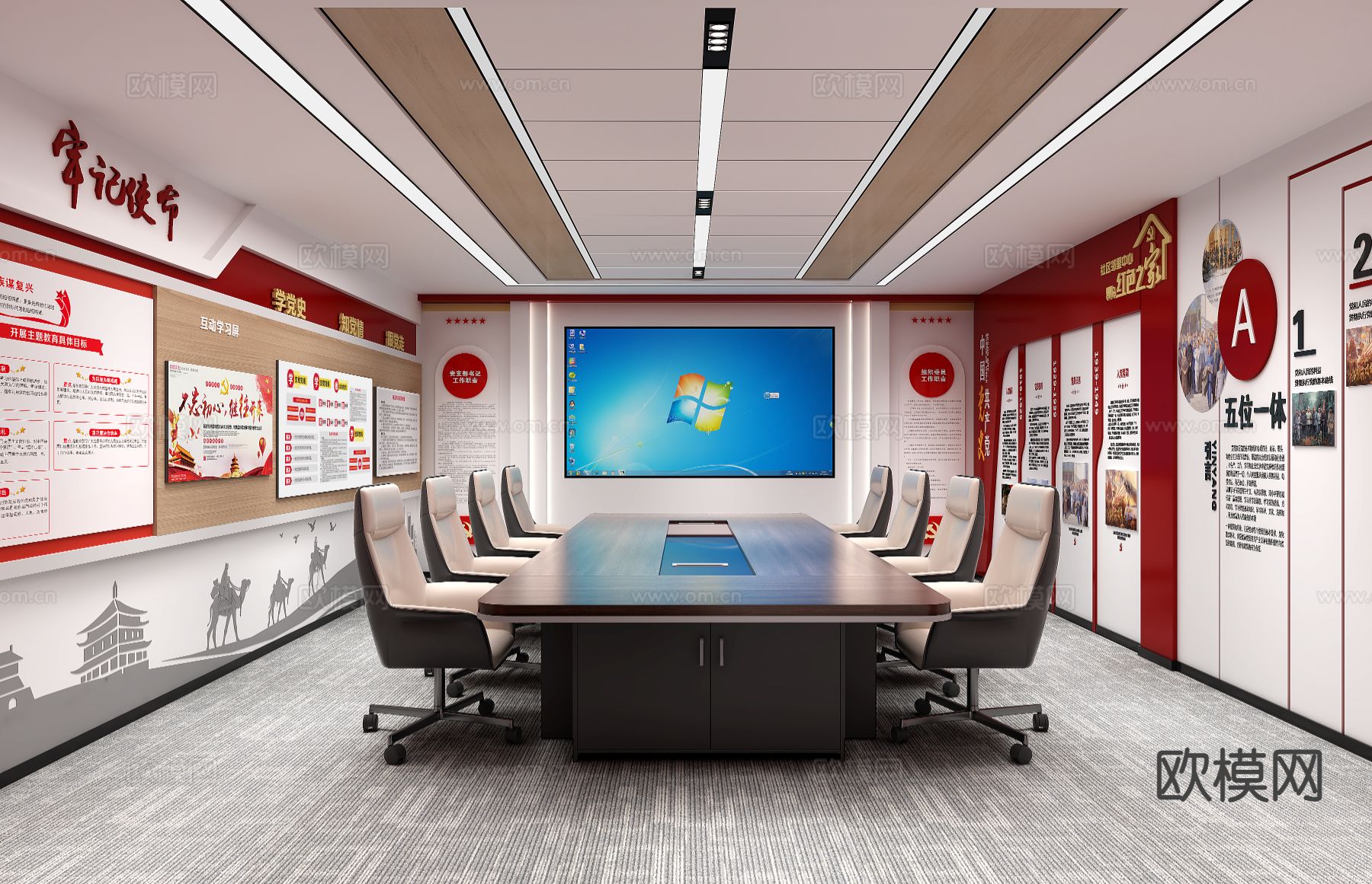 党建会议室 荣誉室su模型下载（渲染图3）