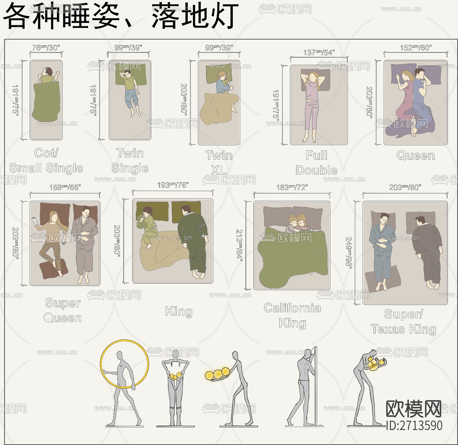 最新各类网红动态人物大全素材cad图库下载（渲染图1）