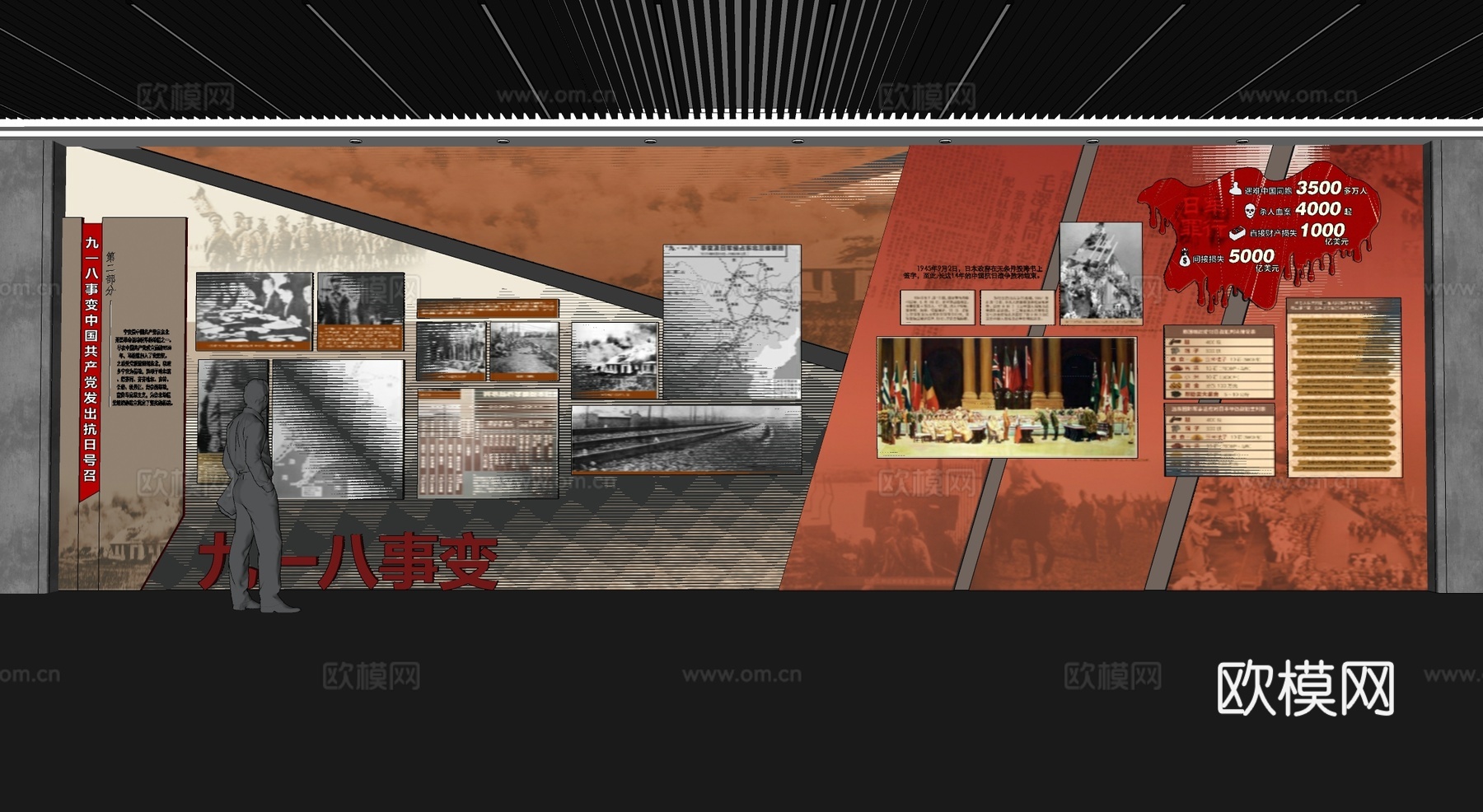 党建展厅 荣誉室 党建文化墙su模型下载（渲染图1）