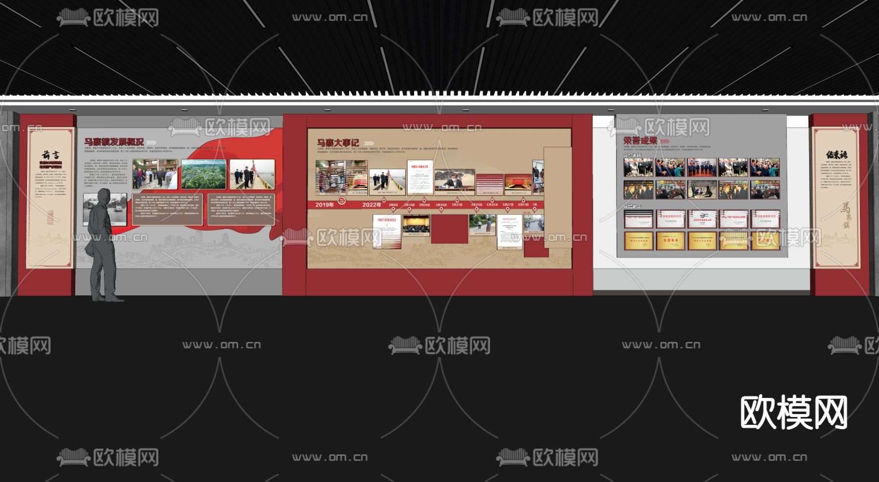 党建展厅村史馆展墙 文化墙su模型下载（渲染图5）