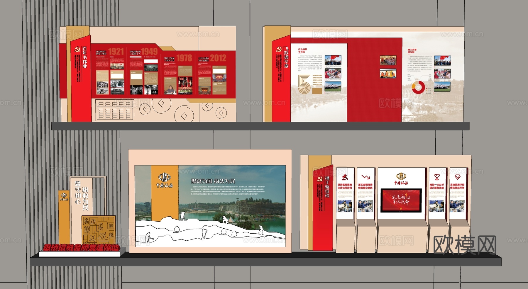 党建展厅荣誉室 党建文化墙su模型下载（渲染图1）