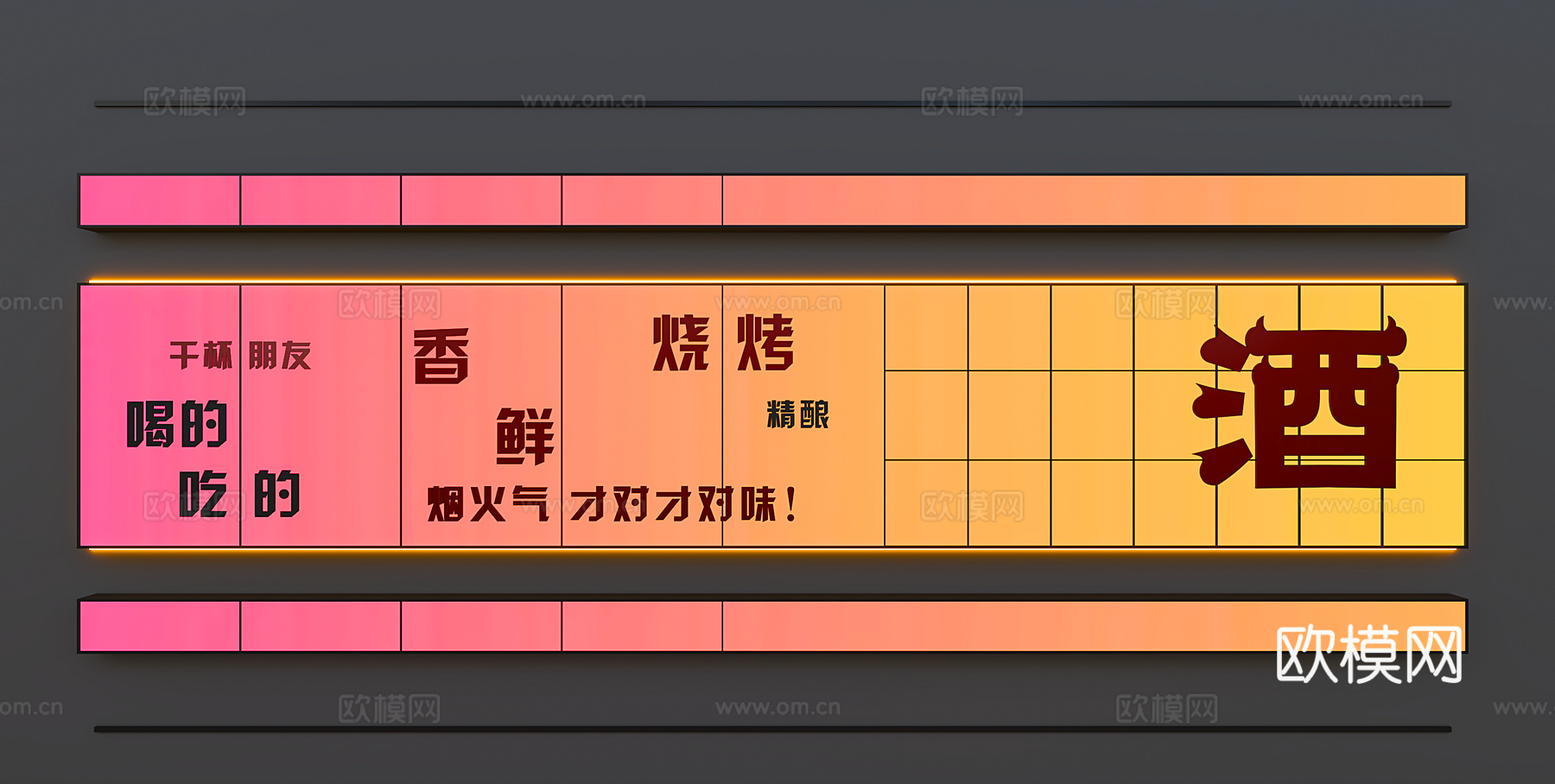 广告灯箱 装饰灯箱 门头灯箱 彩色灯箱 幻彩灯箱 渐变灯箱3d模型下载