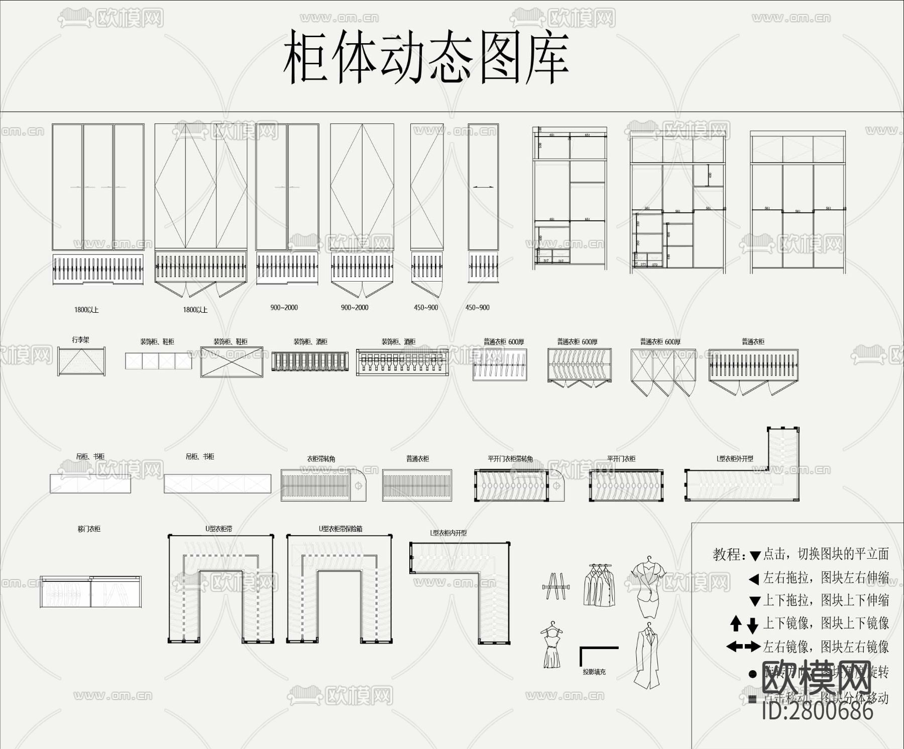 柜体CAD图库下载（渲染图2）