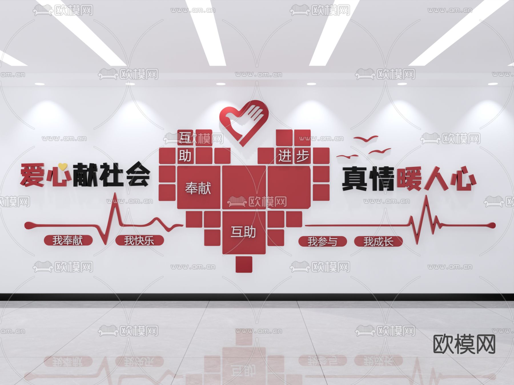 公益文化墙 爱心社区文化墙su模型