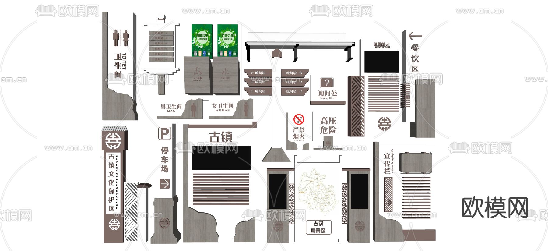 新中式景区导视牌 乡村指示牌 门牌 指路su模型