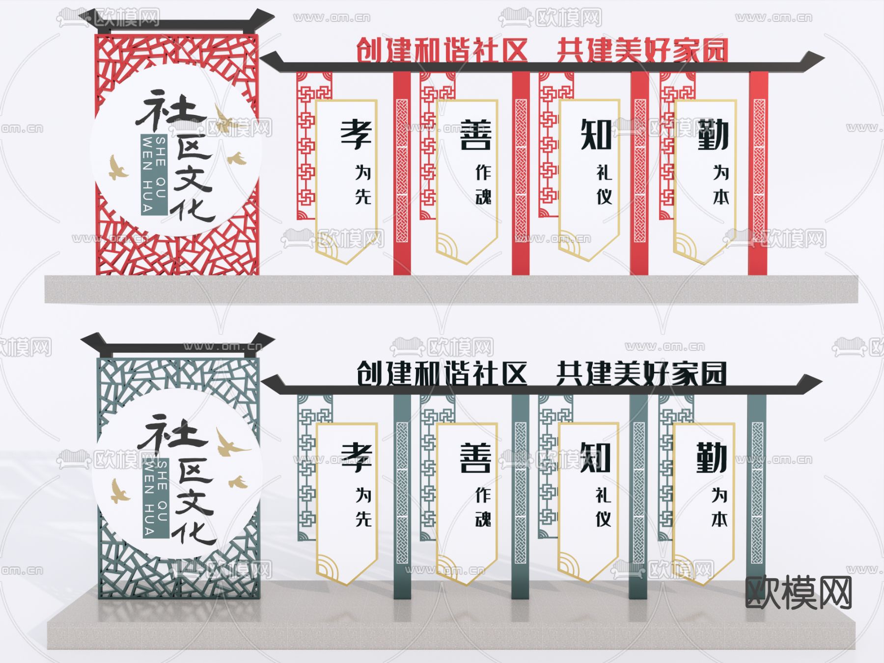 中式社区宣传墙 小区景观su模型