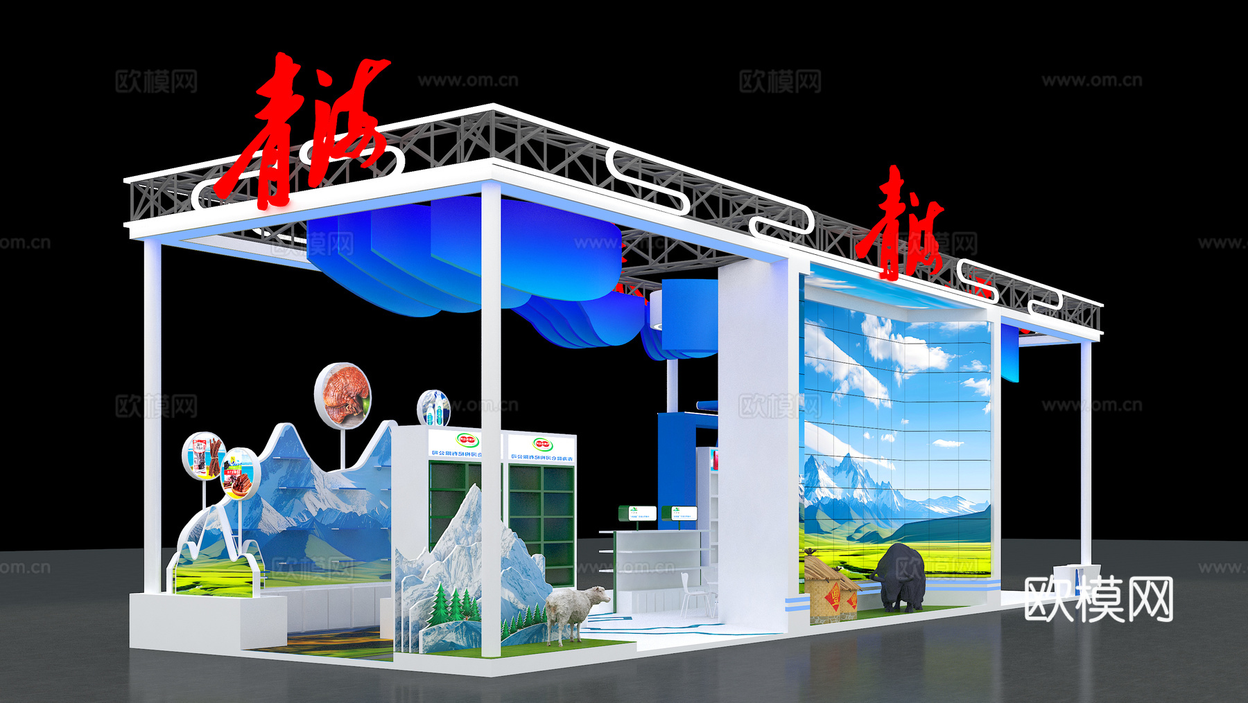 展厅 展台  雪山 展柜 产品展示3d模型