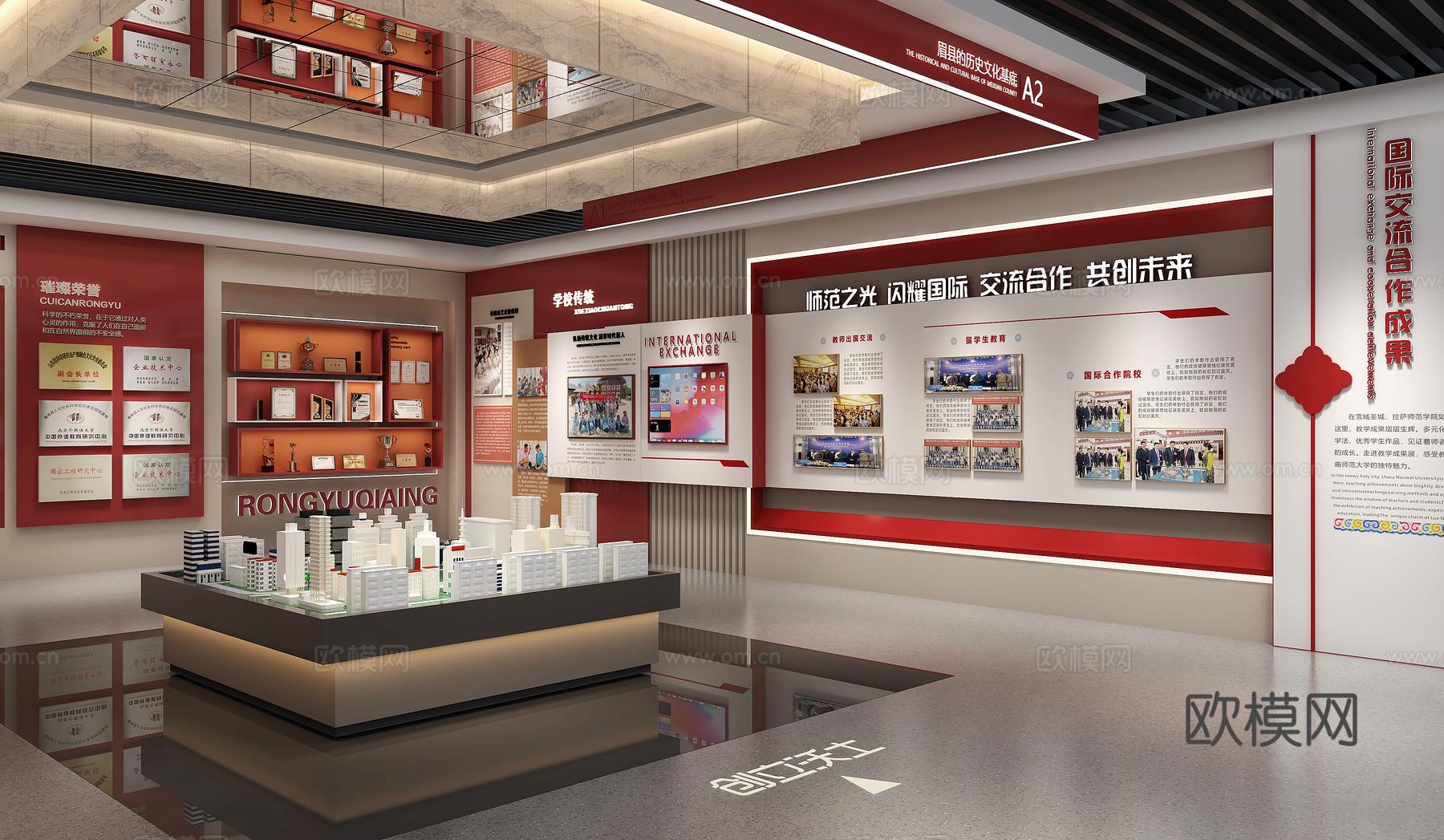 校史馆教育展厅党建展厅荣誉室su模型下载（渲染图5）