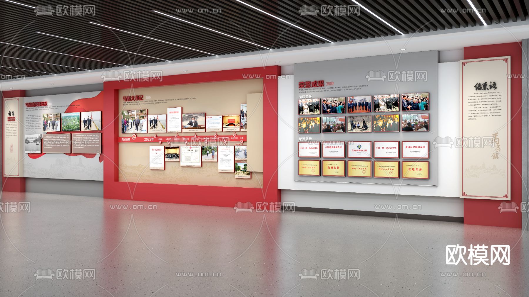 党建展厅村史馆展墙 文化墙su模型下载（渲染图4）