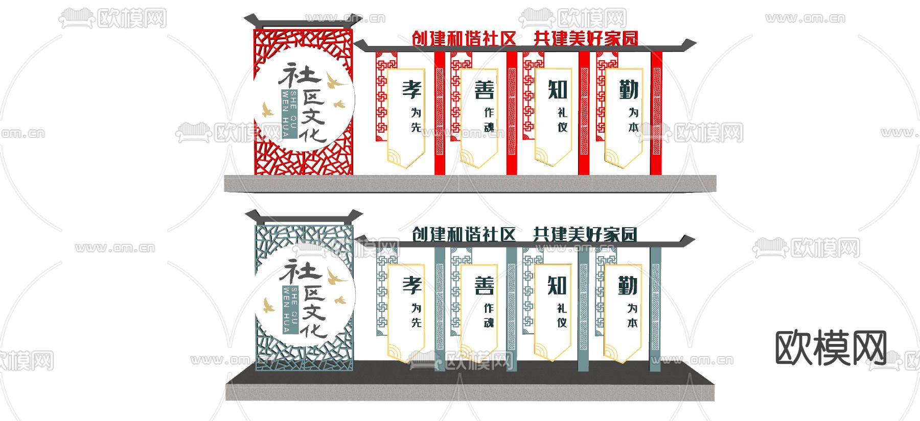 中式社区宣传墙 小区景观su模型