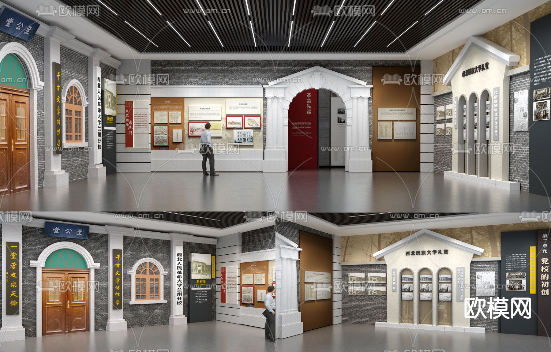 校史馆展厅 博物馆 党建文化墙su模型下载（渲染图5）